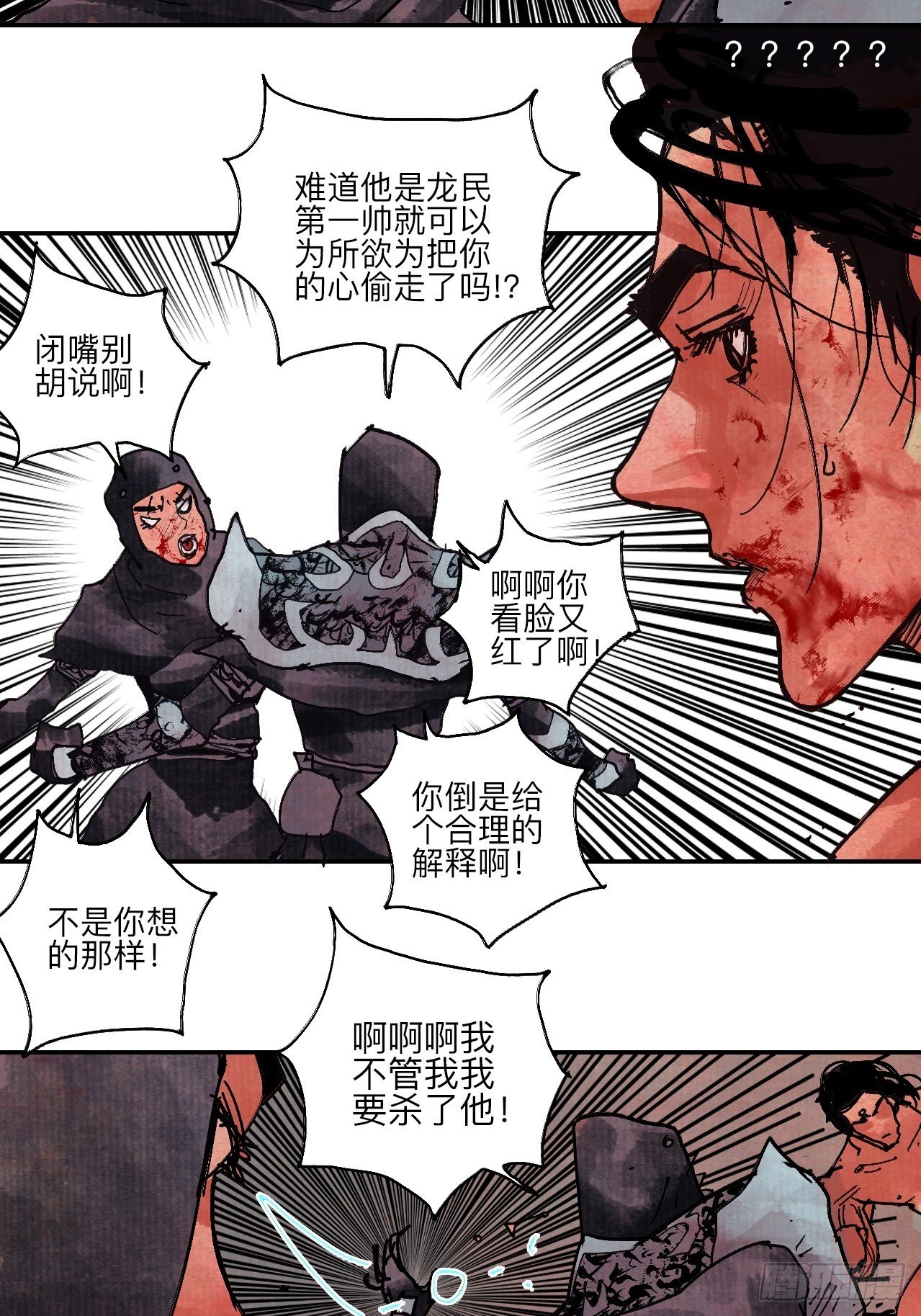 伍拾·都是笨蛋77