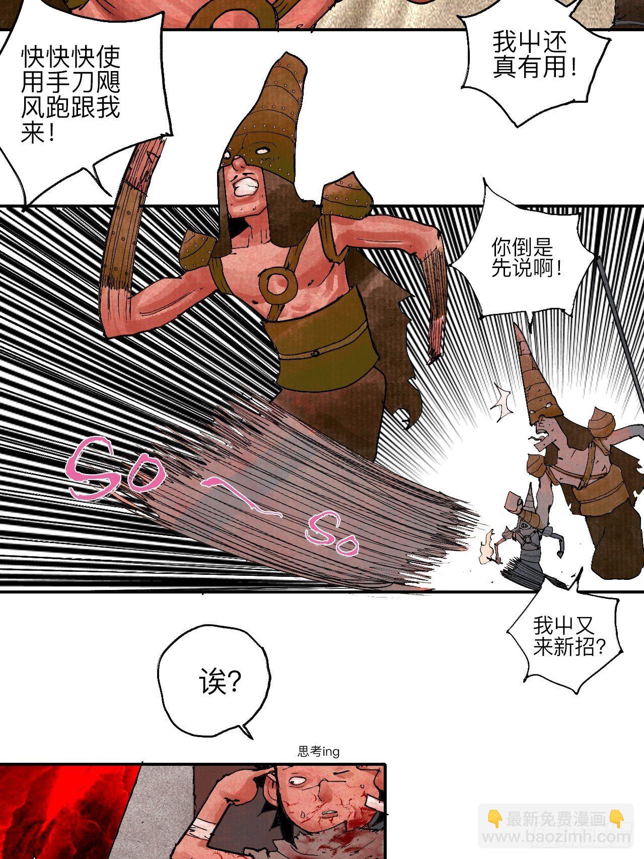 叁拾陆·自由啊我真的来了29