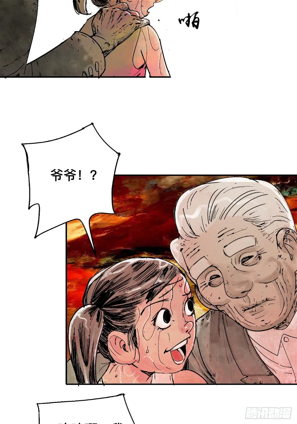 零·楔子66