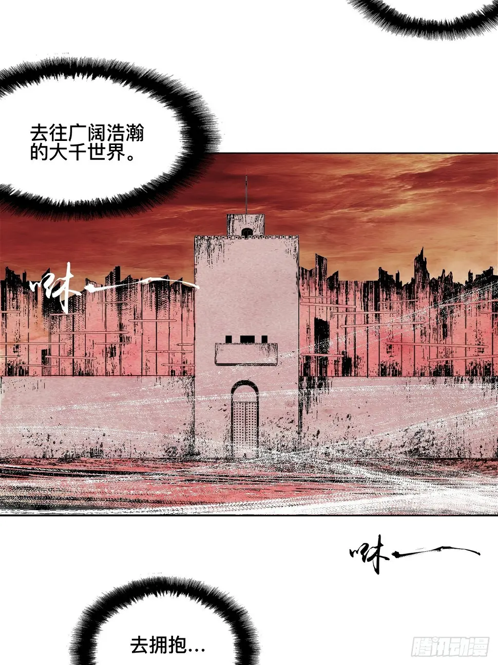 壹·未竟之约88