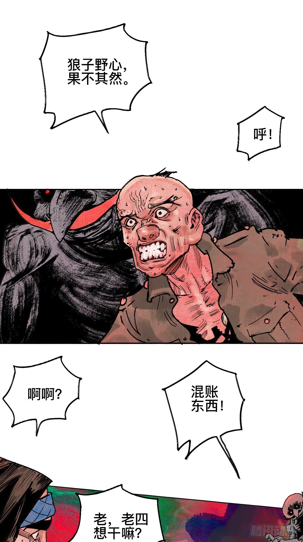 拾漆·还是那么软弱呢31