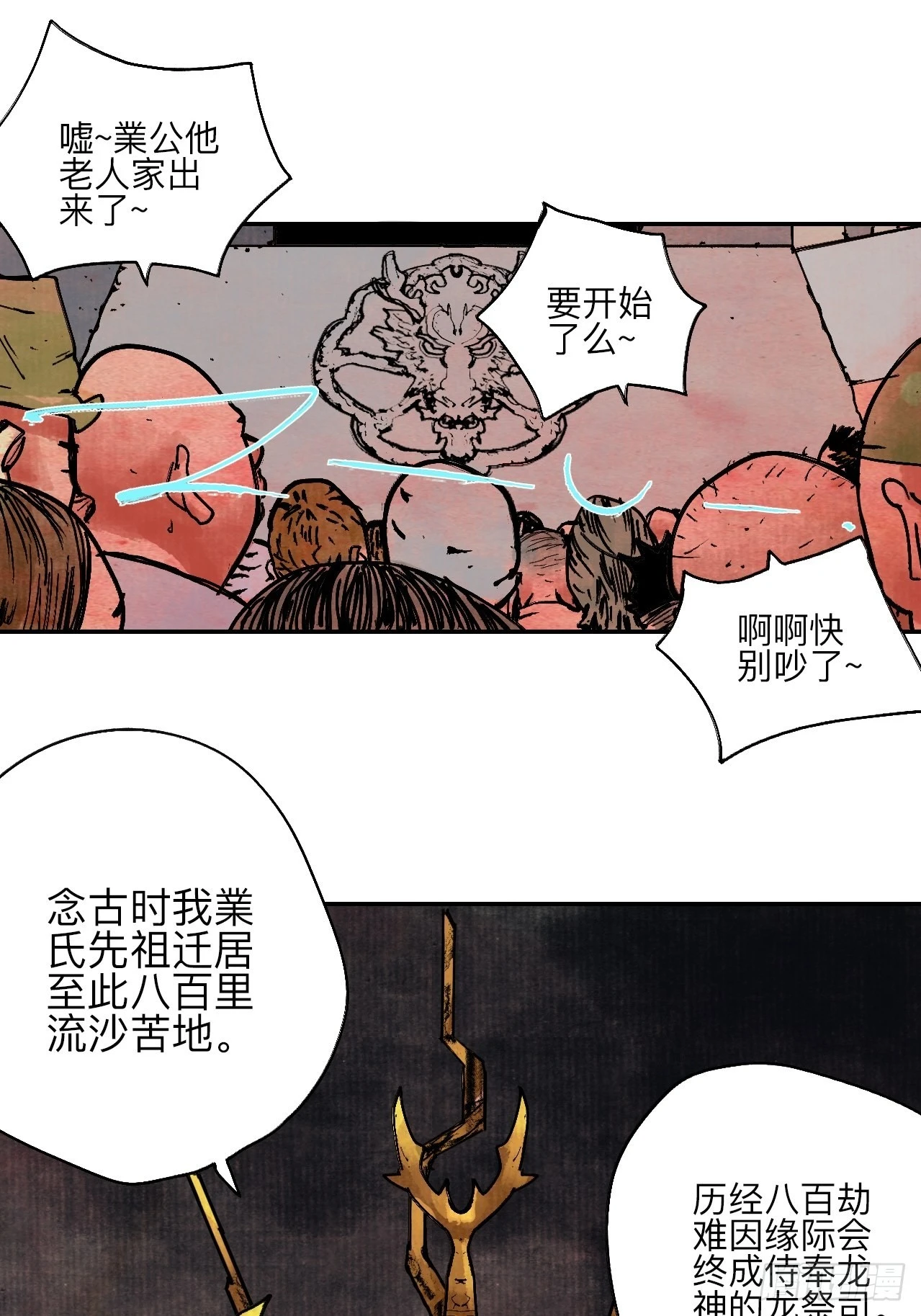 陆拾伍·降水大典15