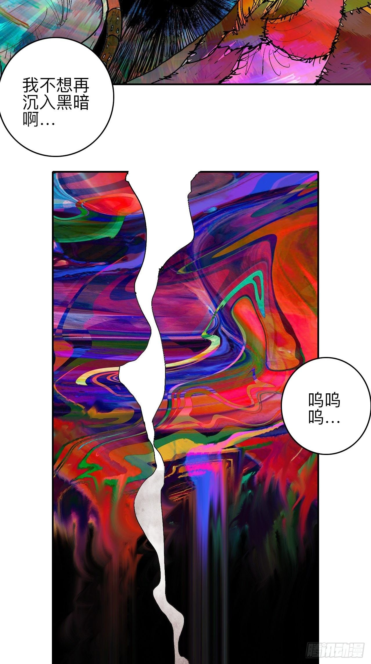 叁拾捌·嗷呜嗷呜…？3