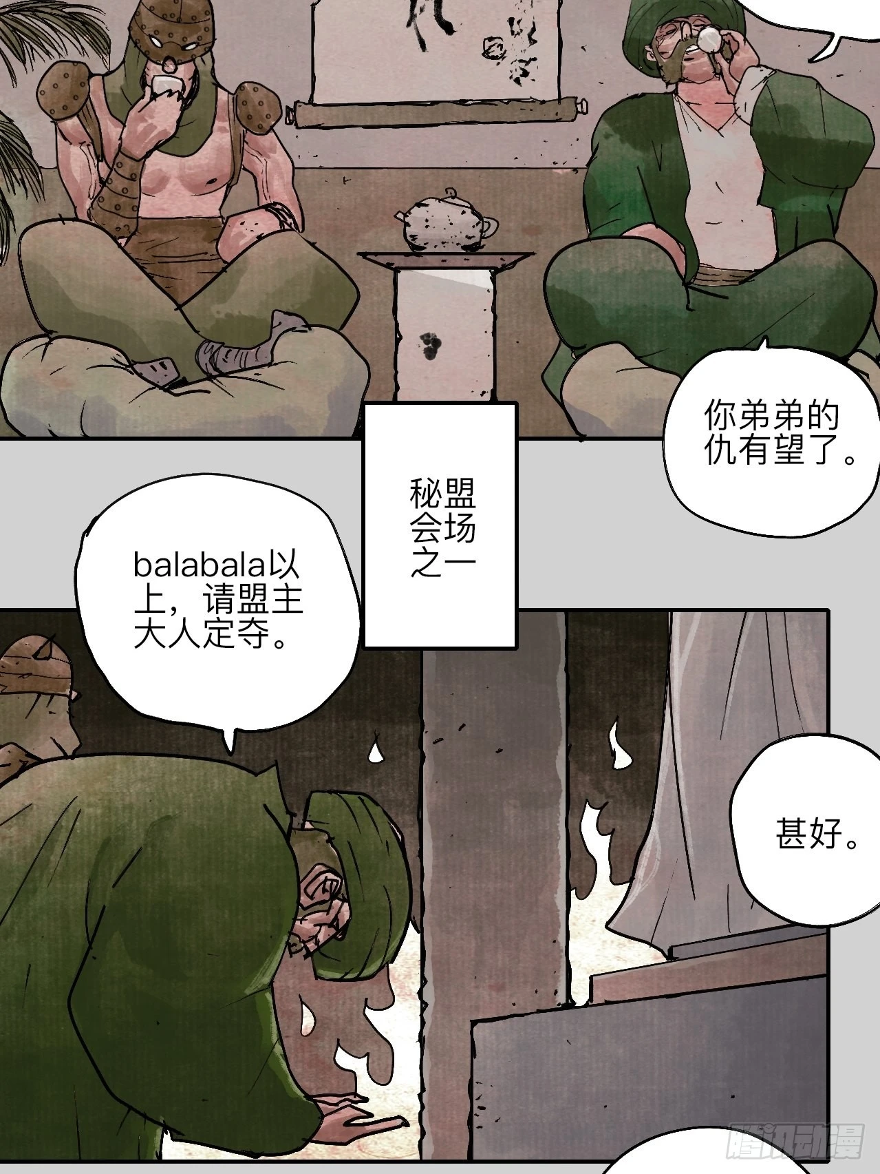 陆拾伍·降水大典73
