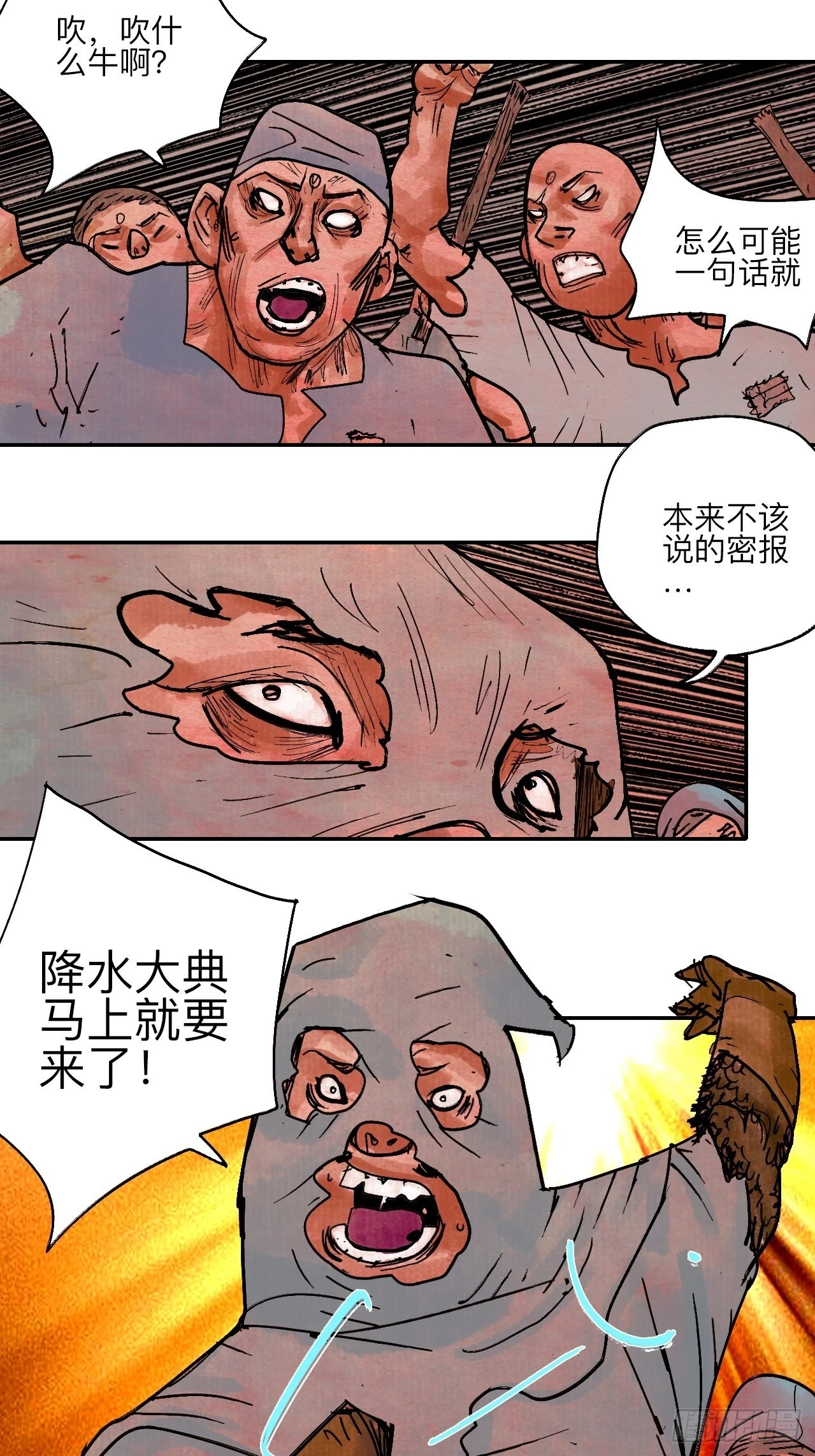陆拾肆·大典之前27
