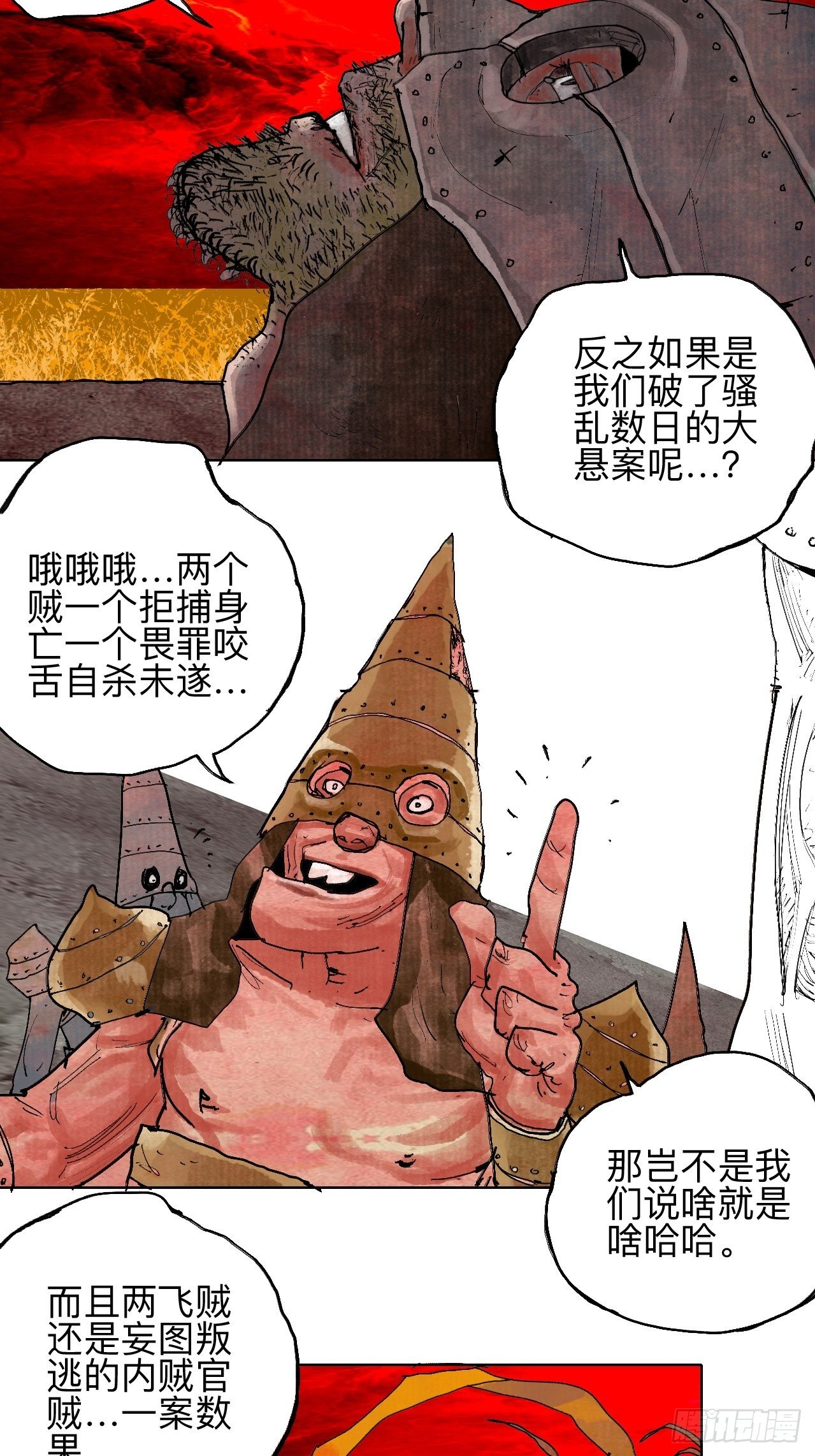 叁拾叁·这把赌对了53