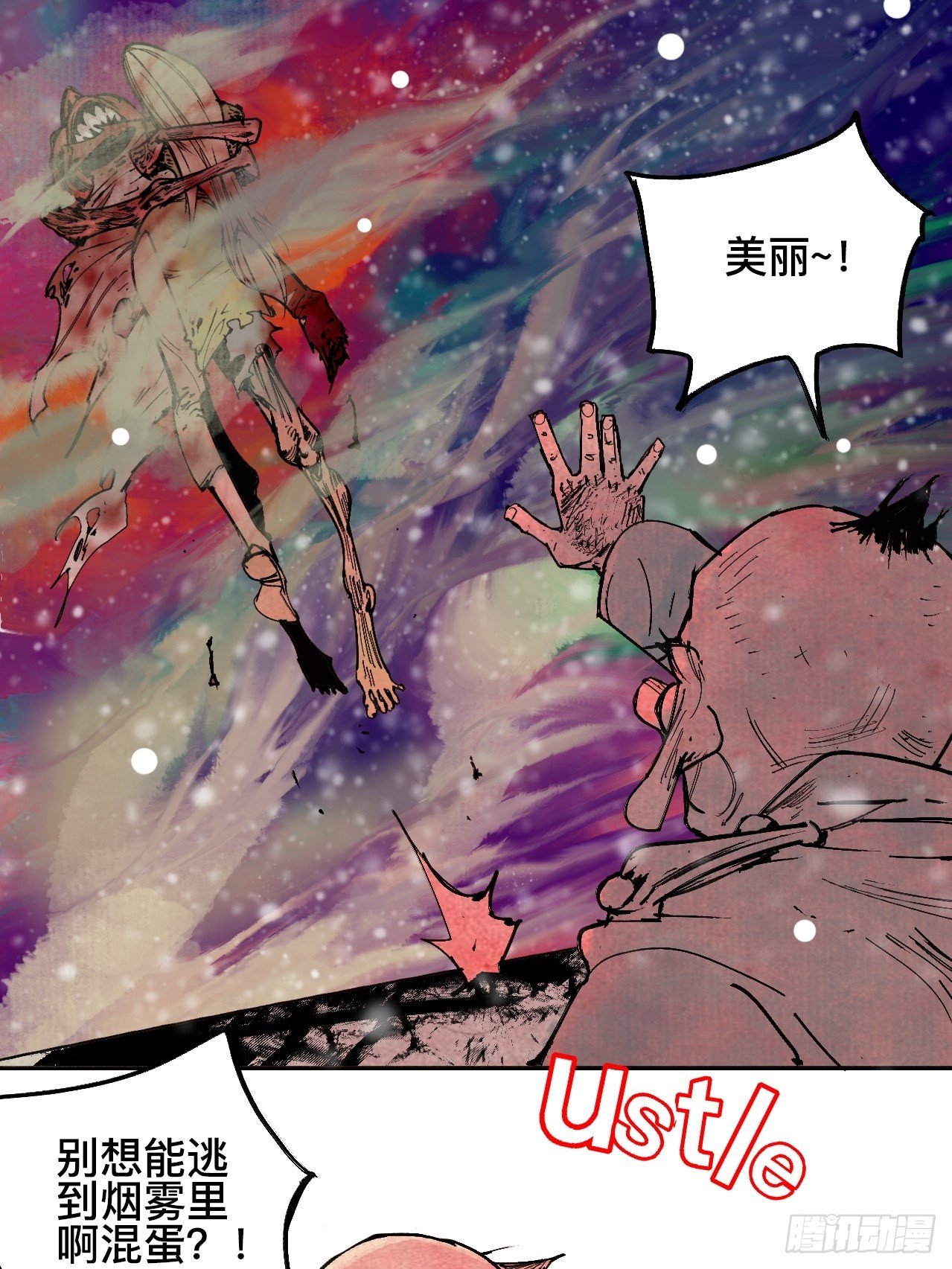 拾漆·还是那么软弱呢11