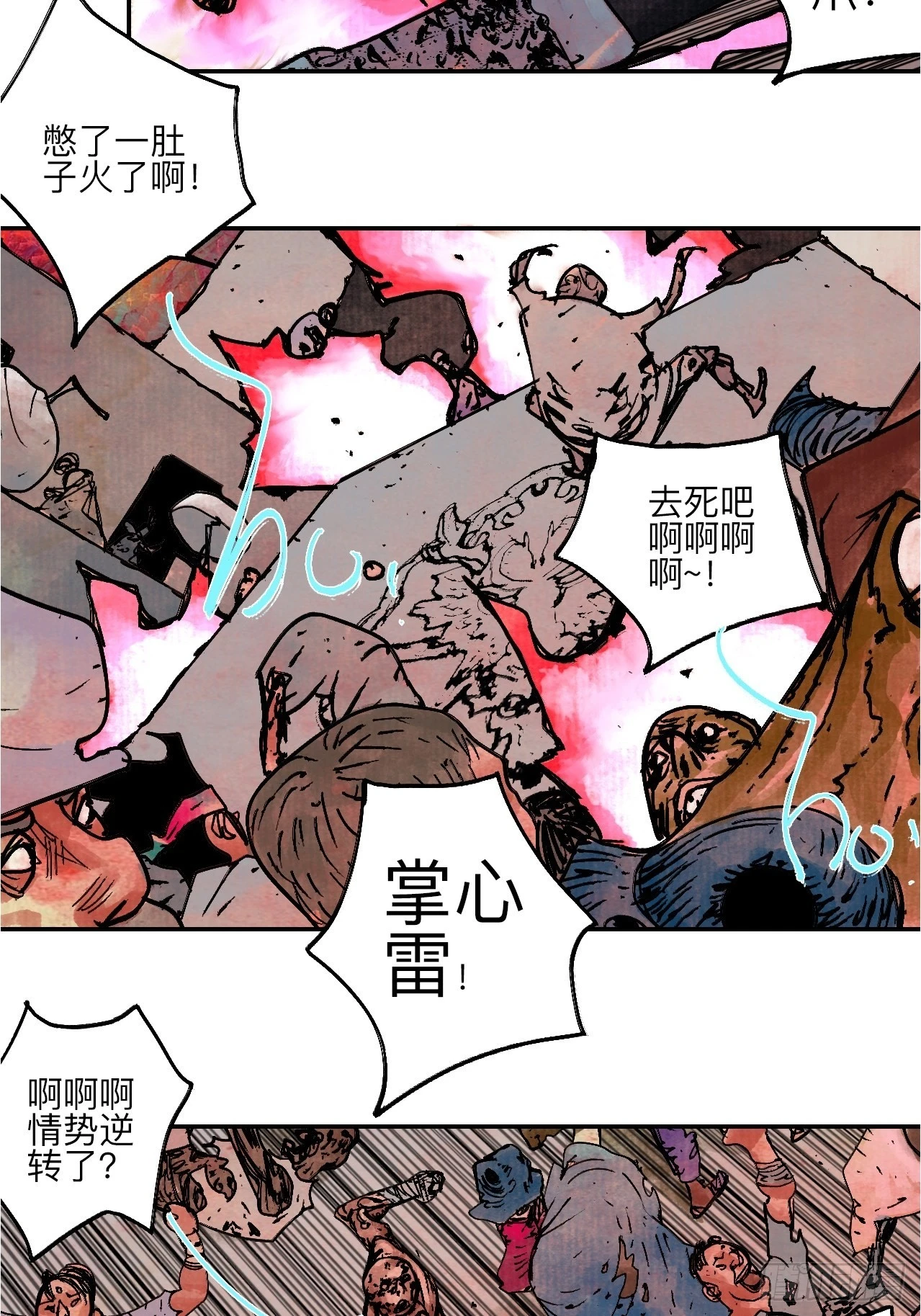 陆拾伍·降水大典58