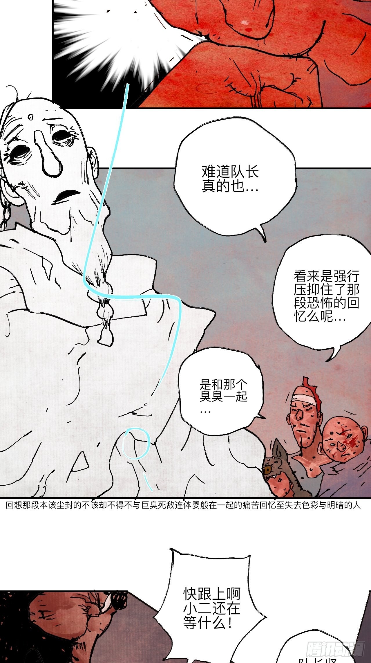 伍拾捌·放手101