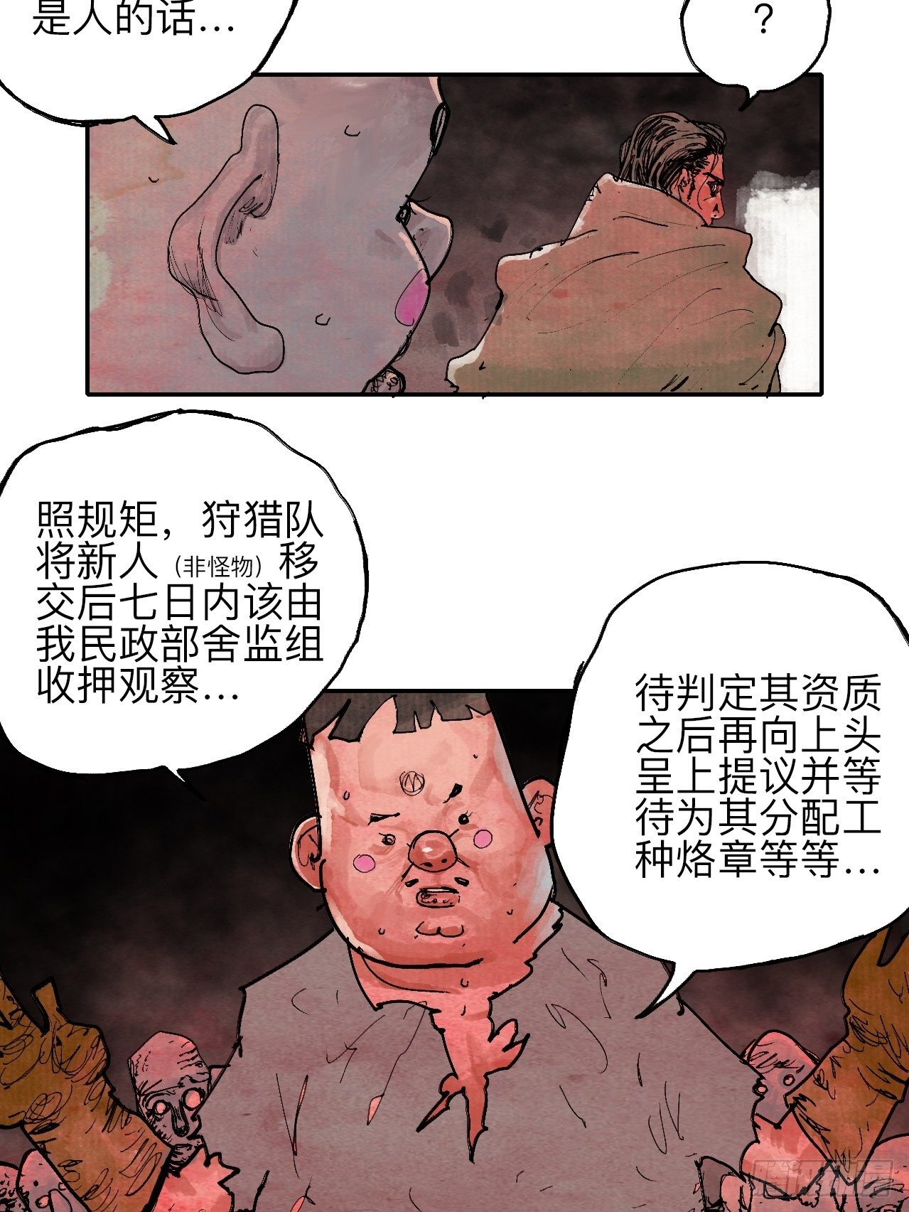 叁拾·彼岸终闻32