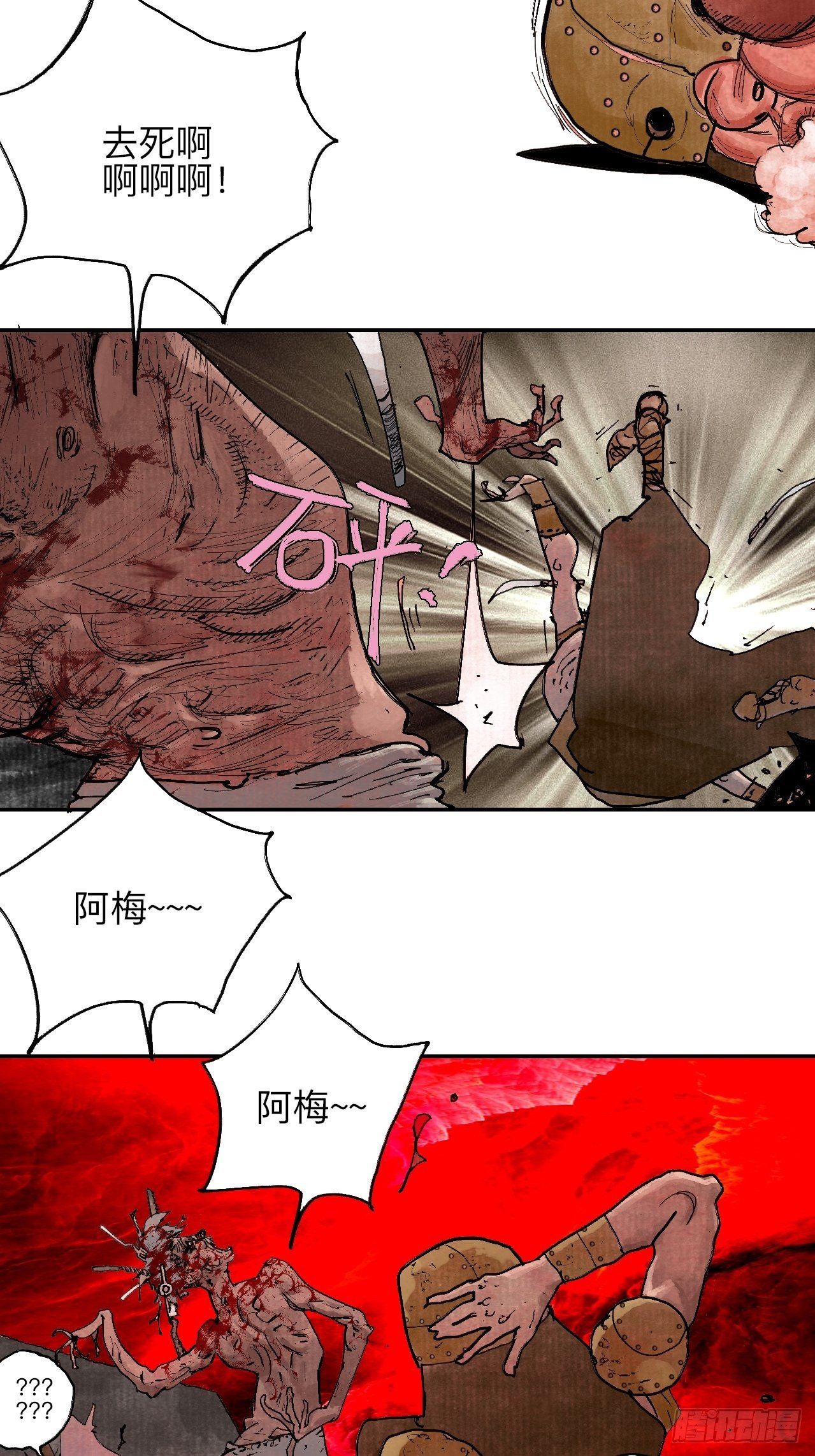 叁拾肆·自由啊我来了28