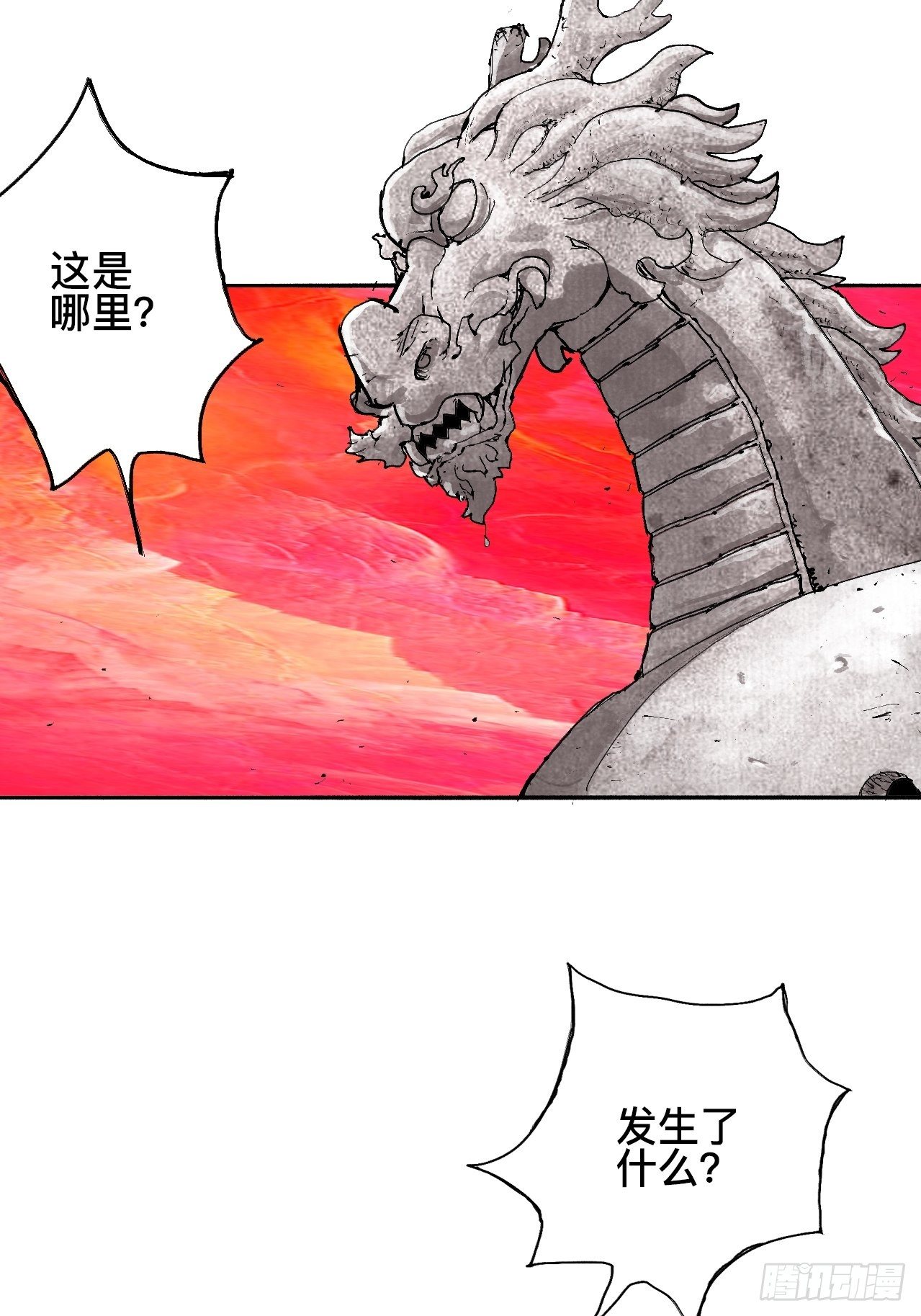 贰拾捌·楔子49