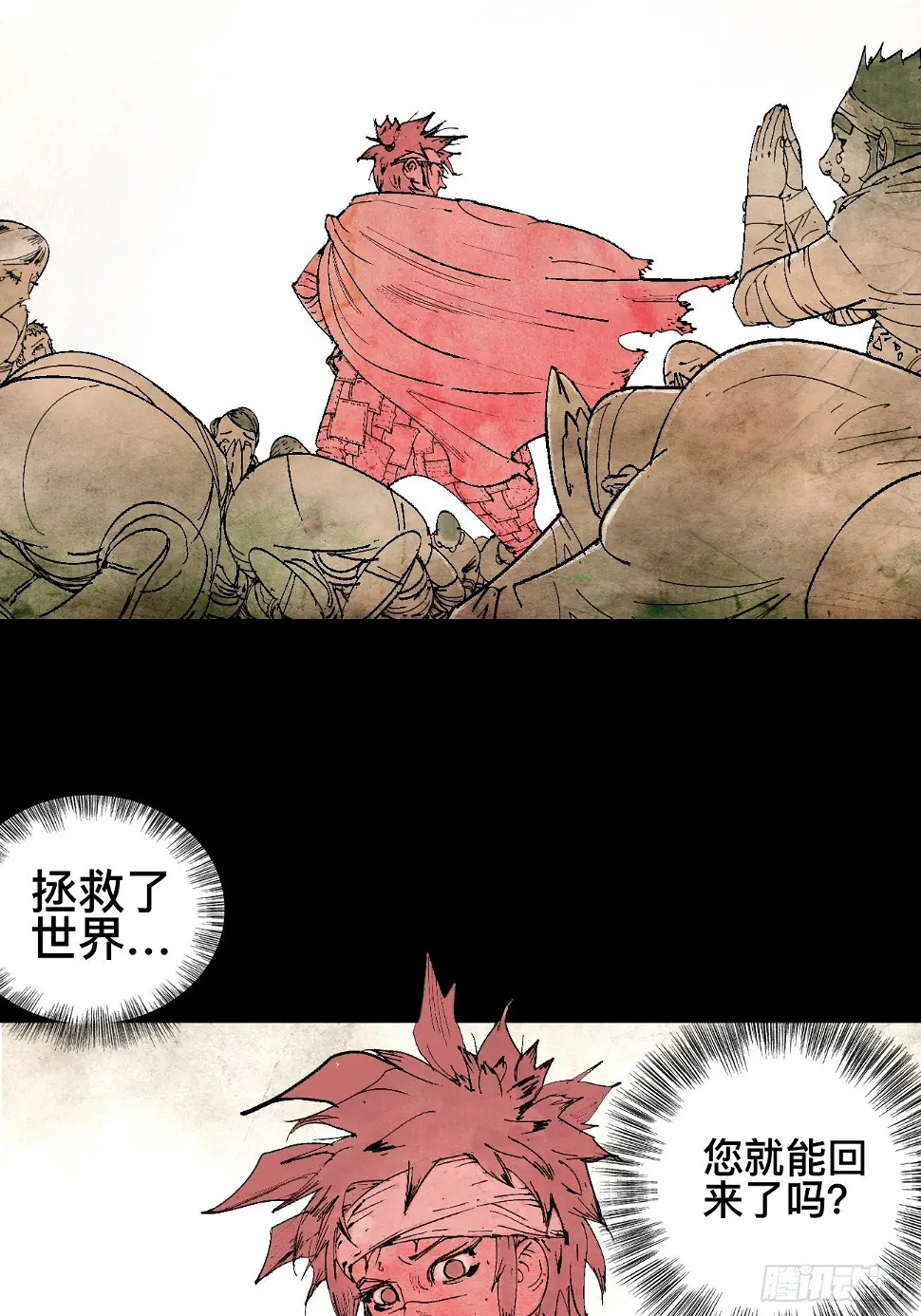 壹·未竟之约18