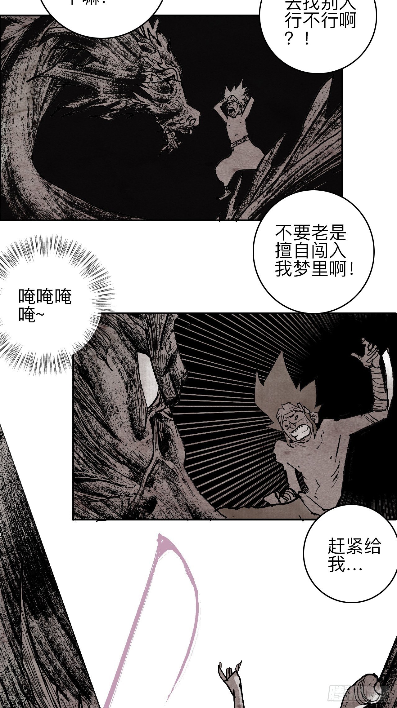 叁拾捌·嗷呜嗷呜…？7