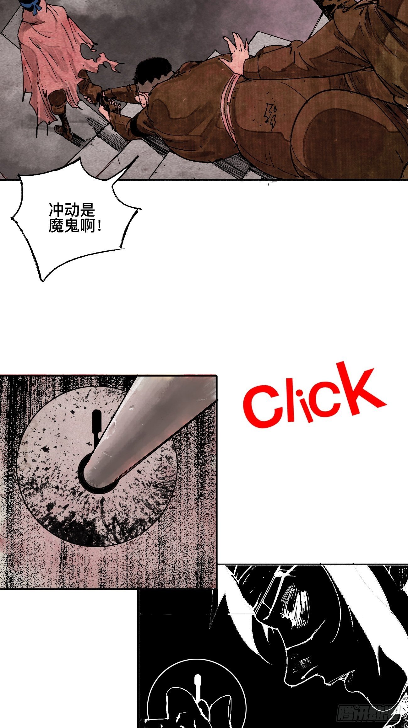 漆·叛徒15