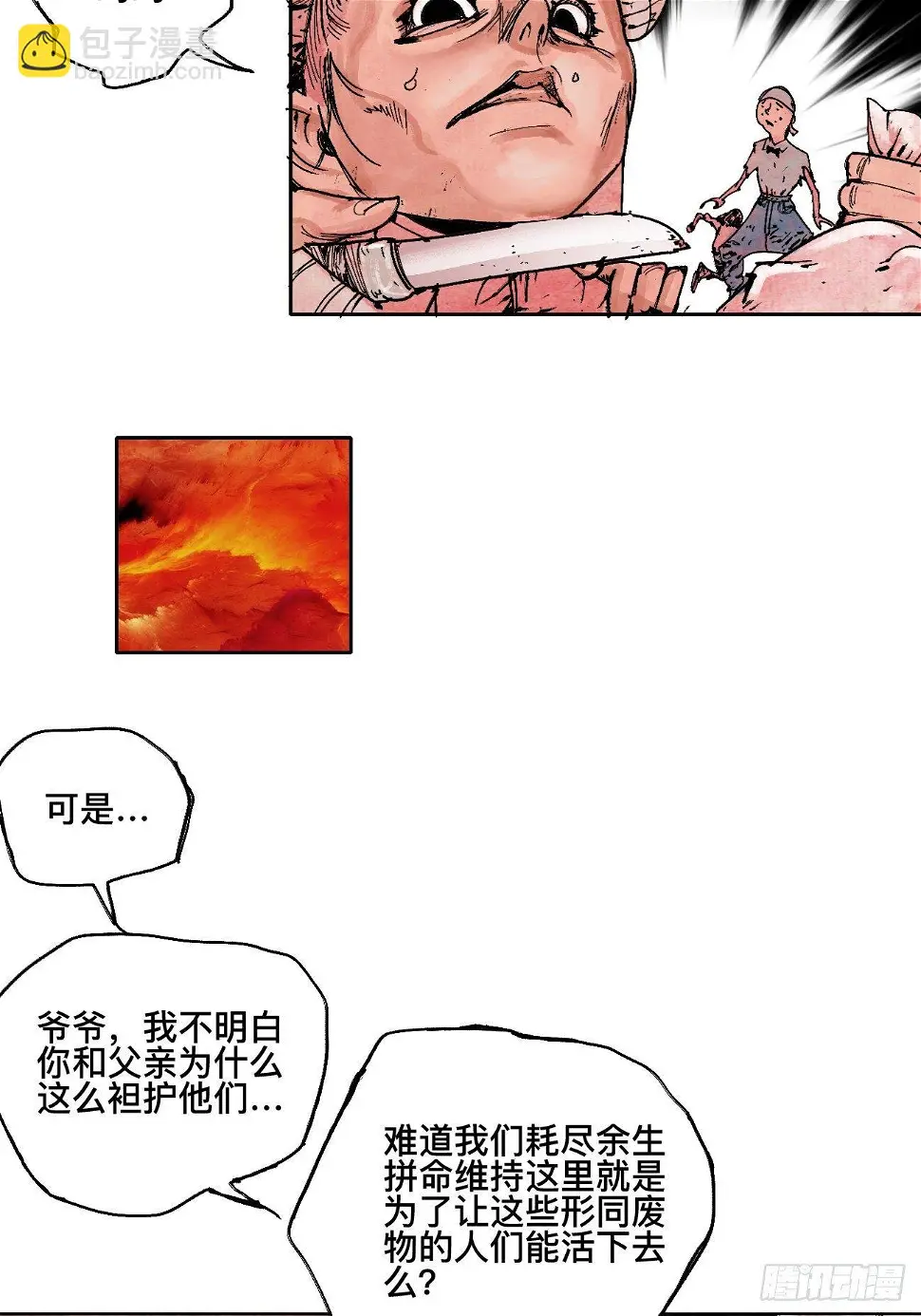 壹·未竟之约77