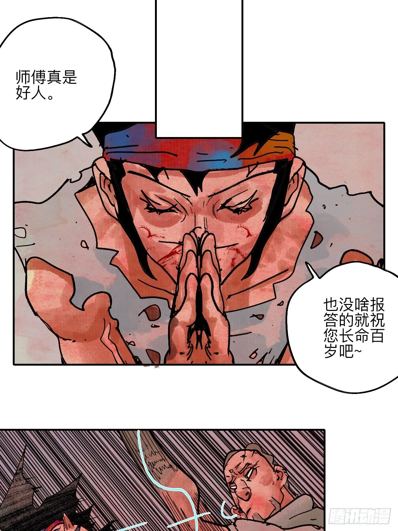 陆拾壹·怎么哭着笑来着47