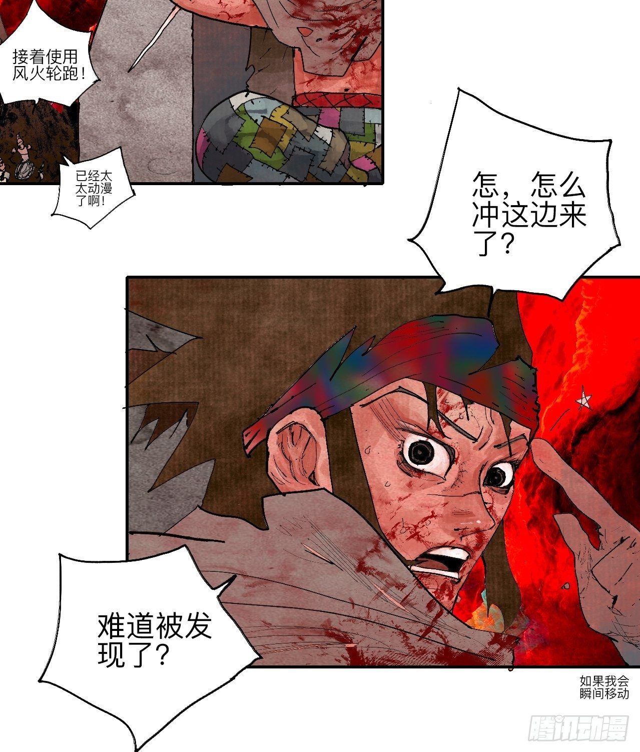 叁拾陆·自由啊我真的来了30