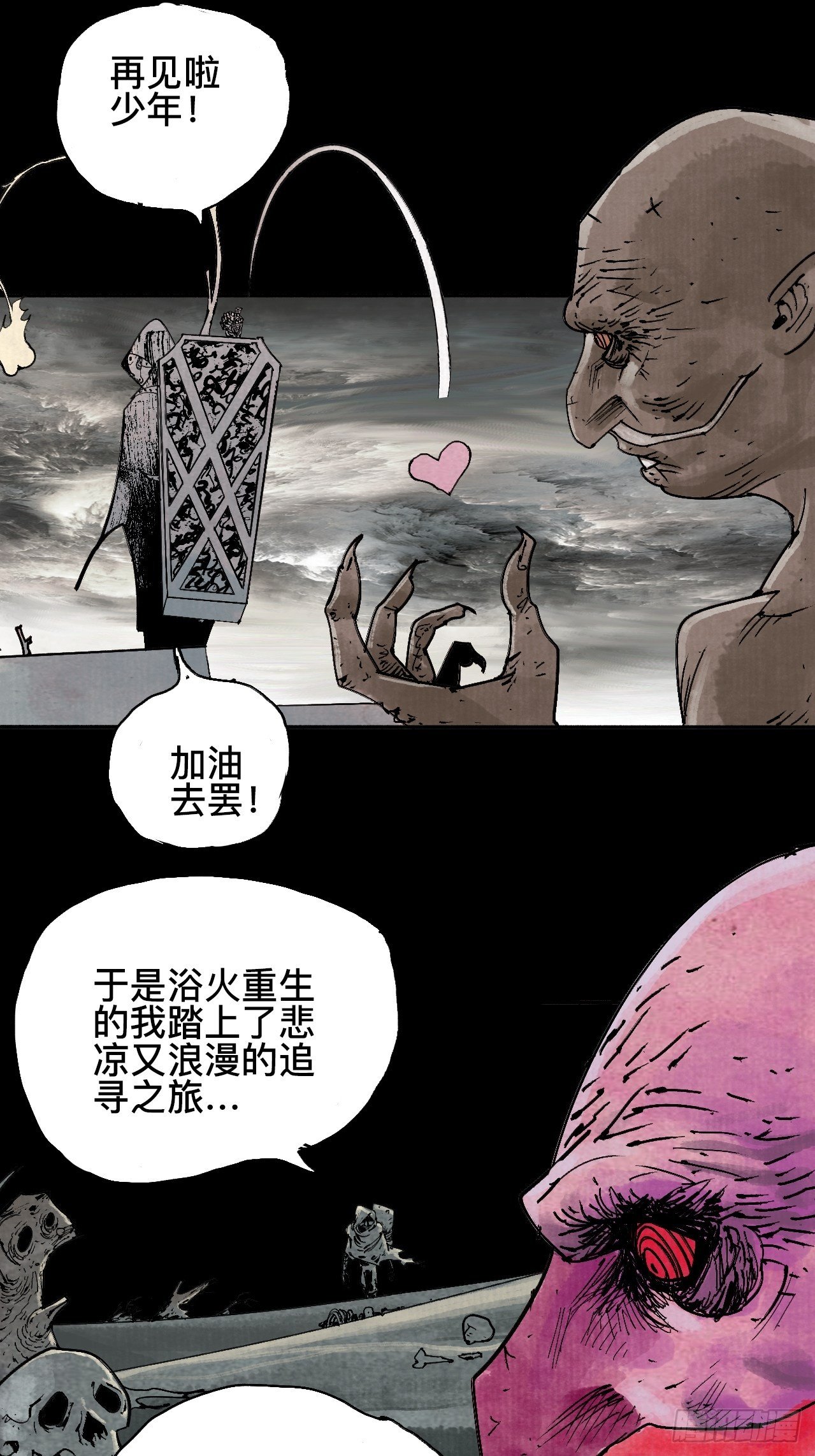 贰拾壹·我是阿人35