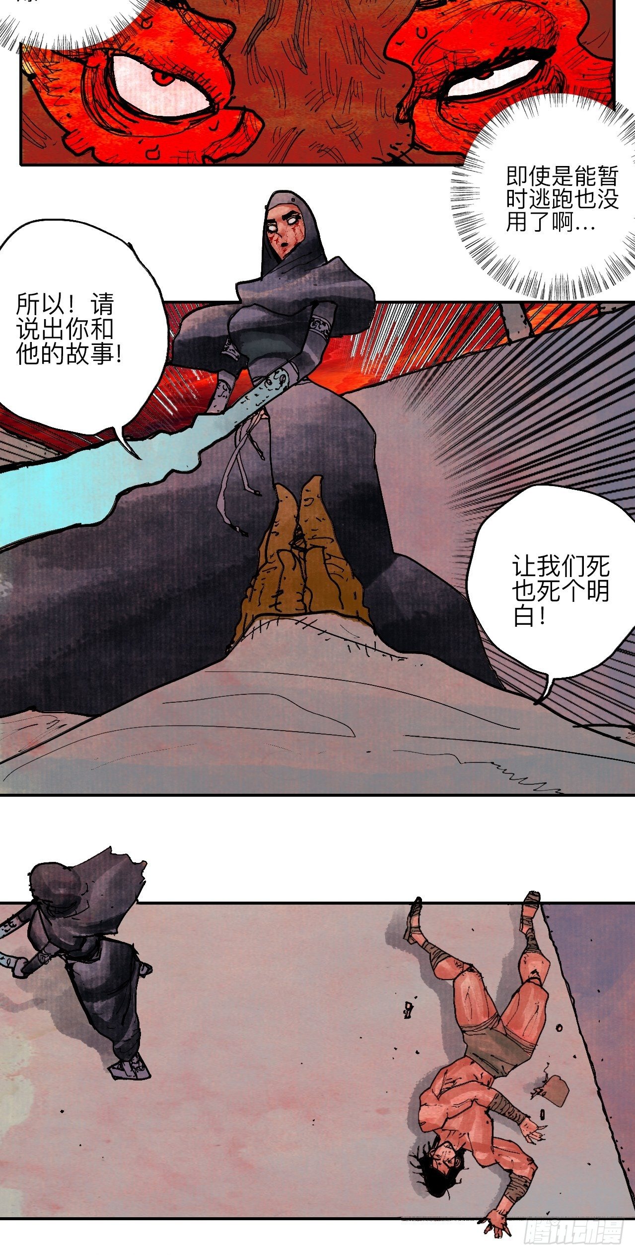 伍拾·都是笨蛋3