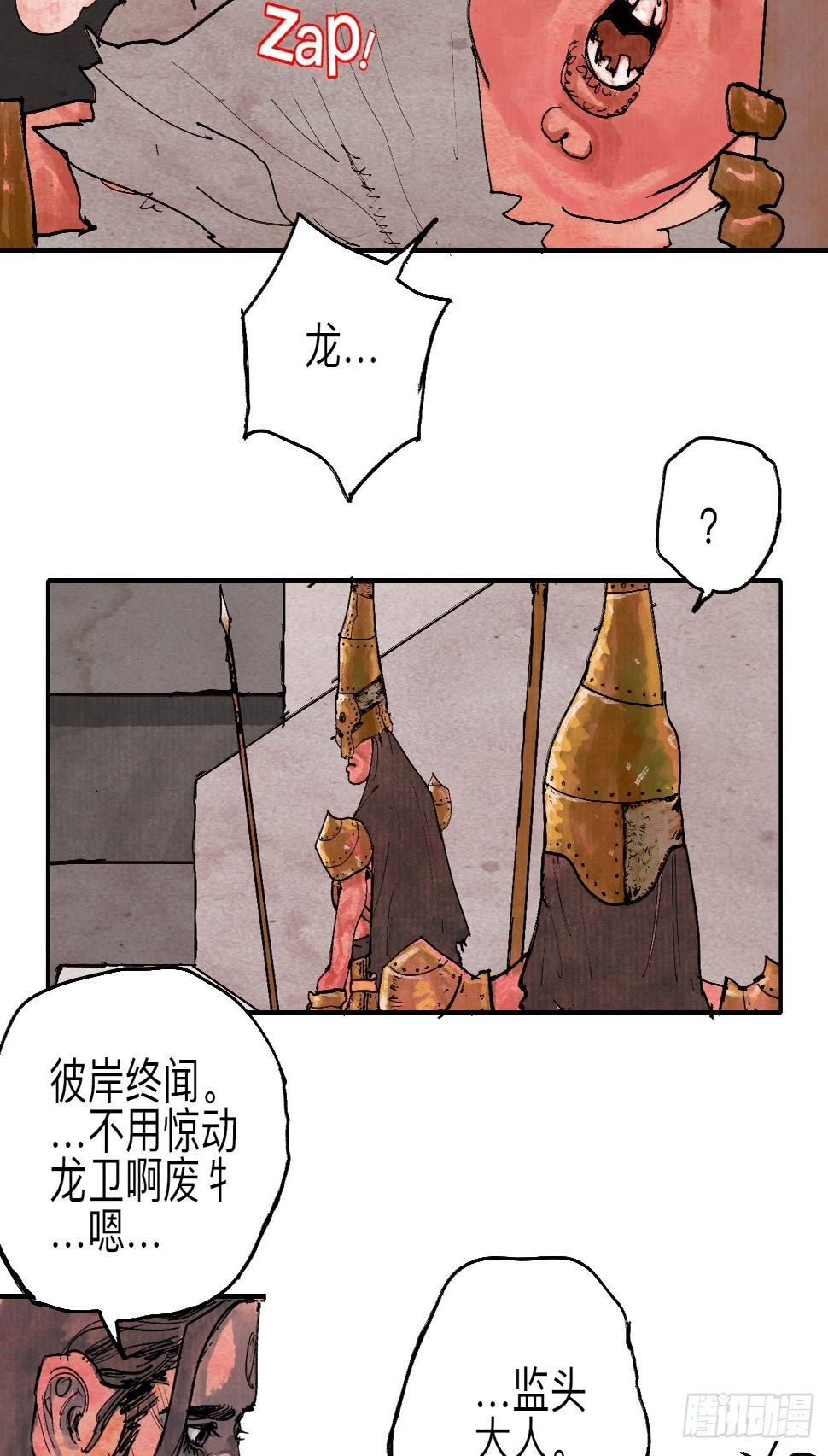 叁拾·彼岸终闻15
