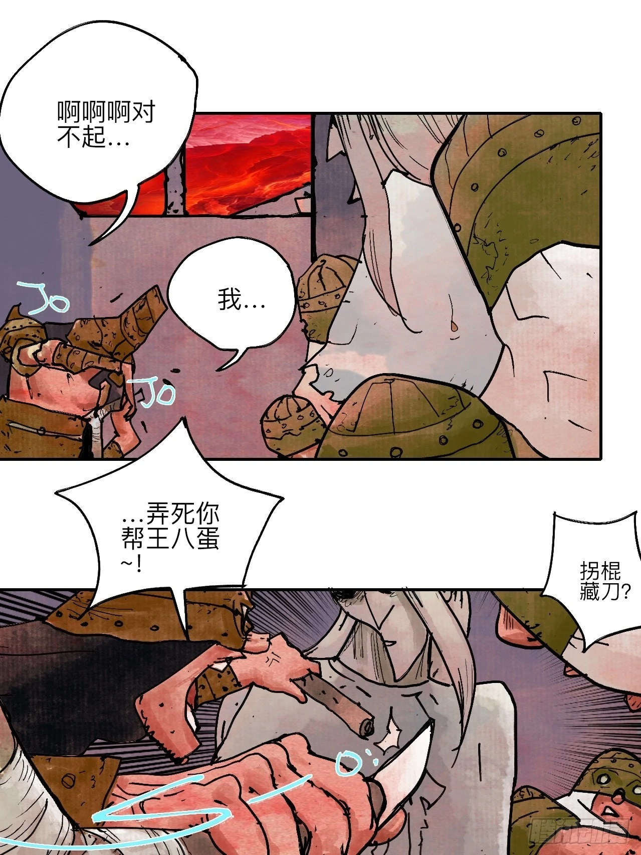 陆拾壹·怎么哭着笑来着39