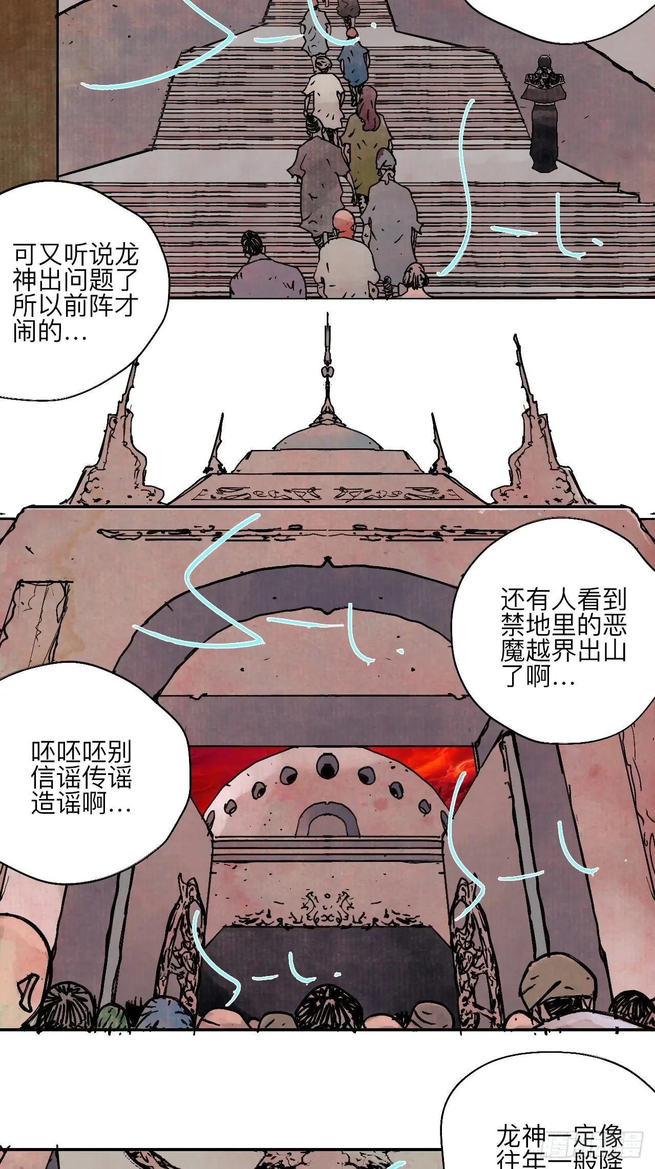 陆拾伍·降水大典12