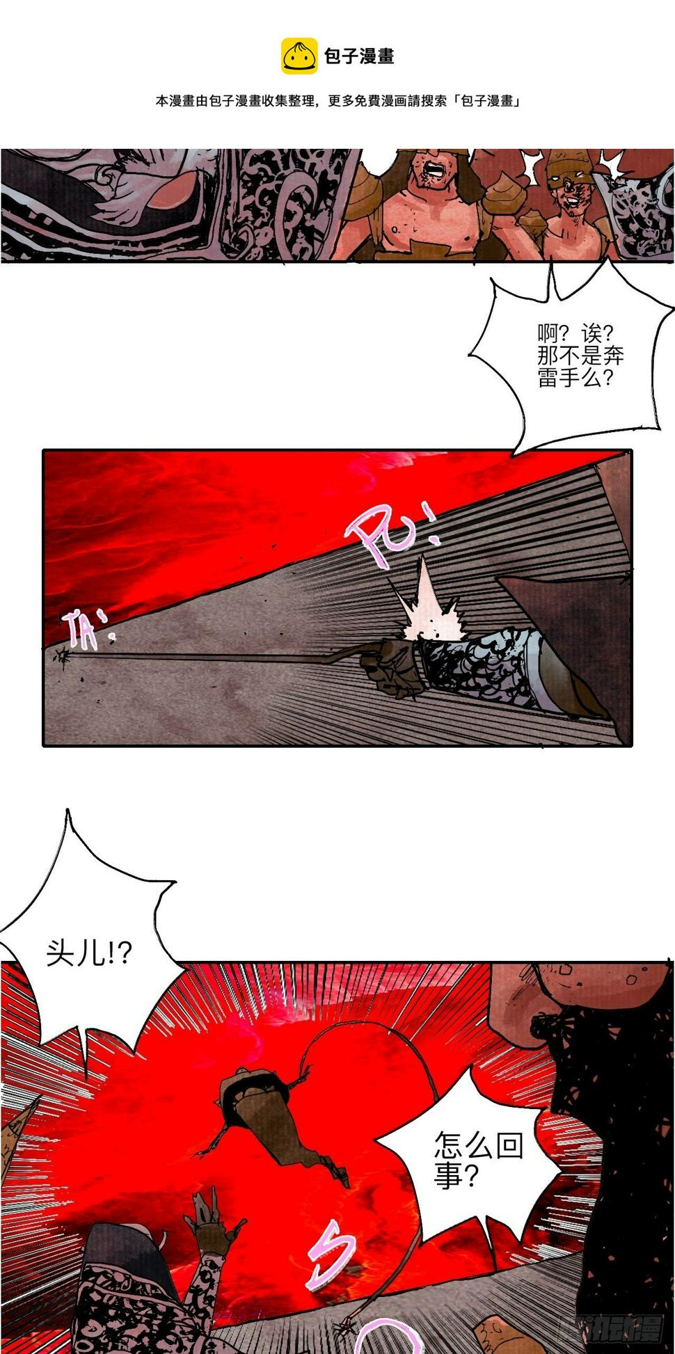 肆拾壹·如此漫长的夜啊8