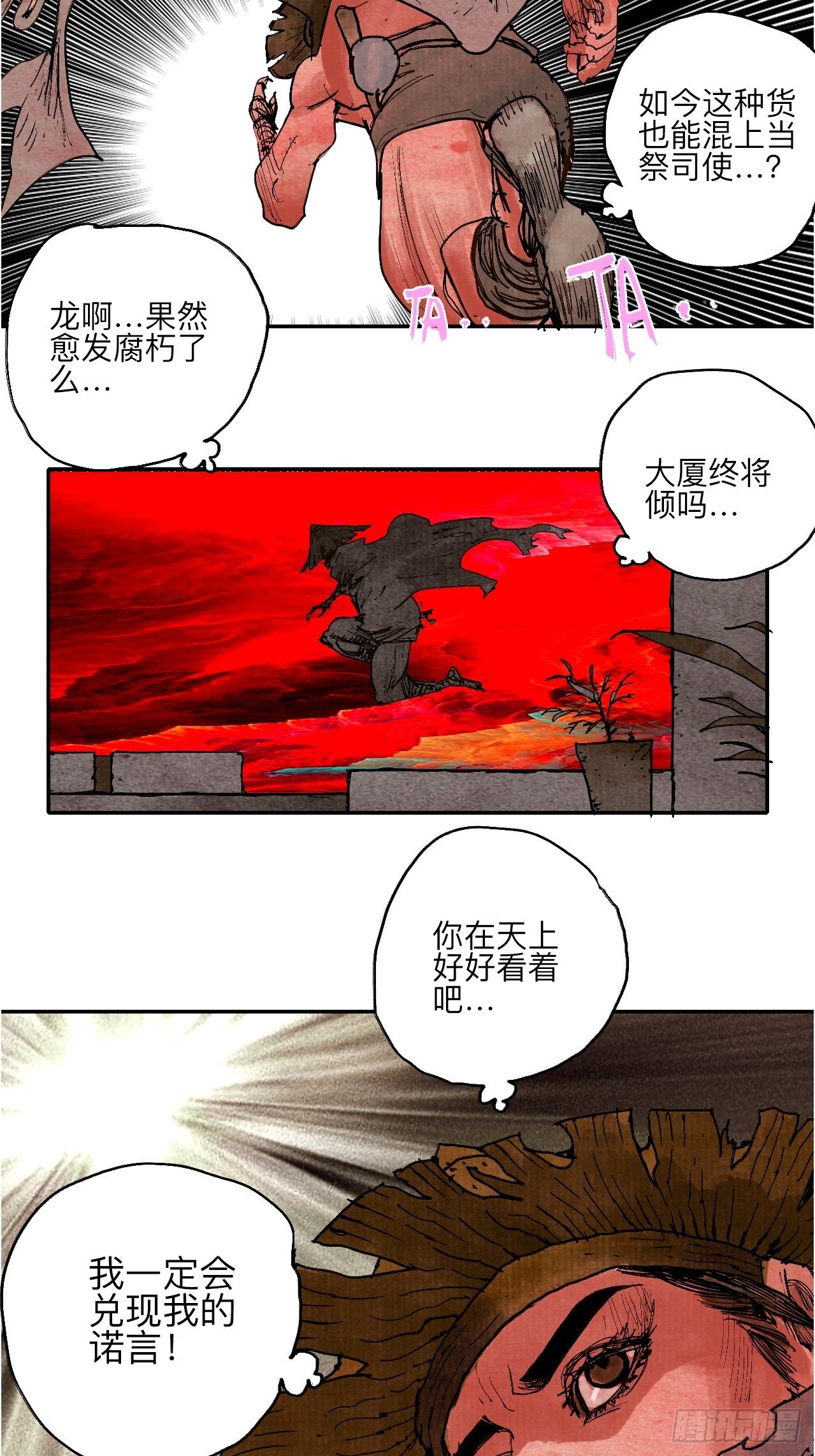 叁拾玖·你的玩具我的猎物18