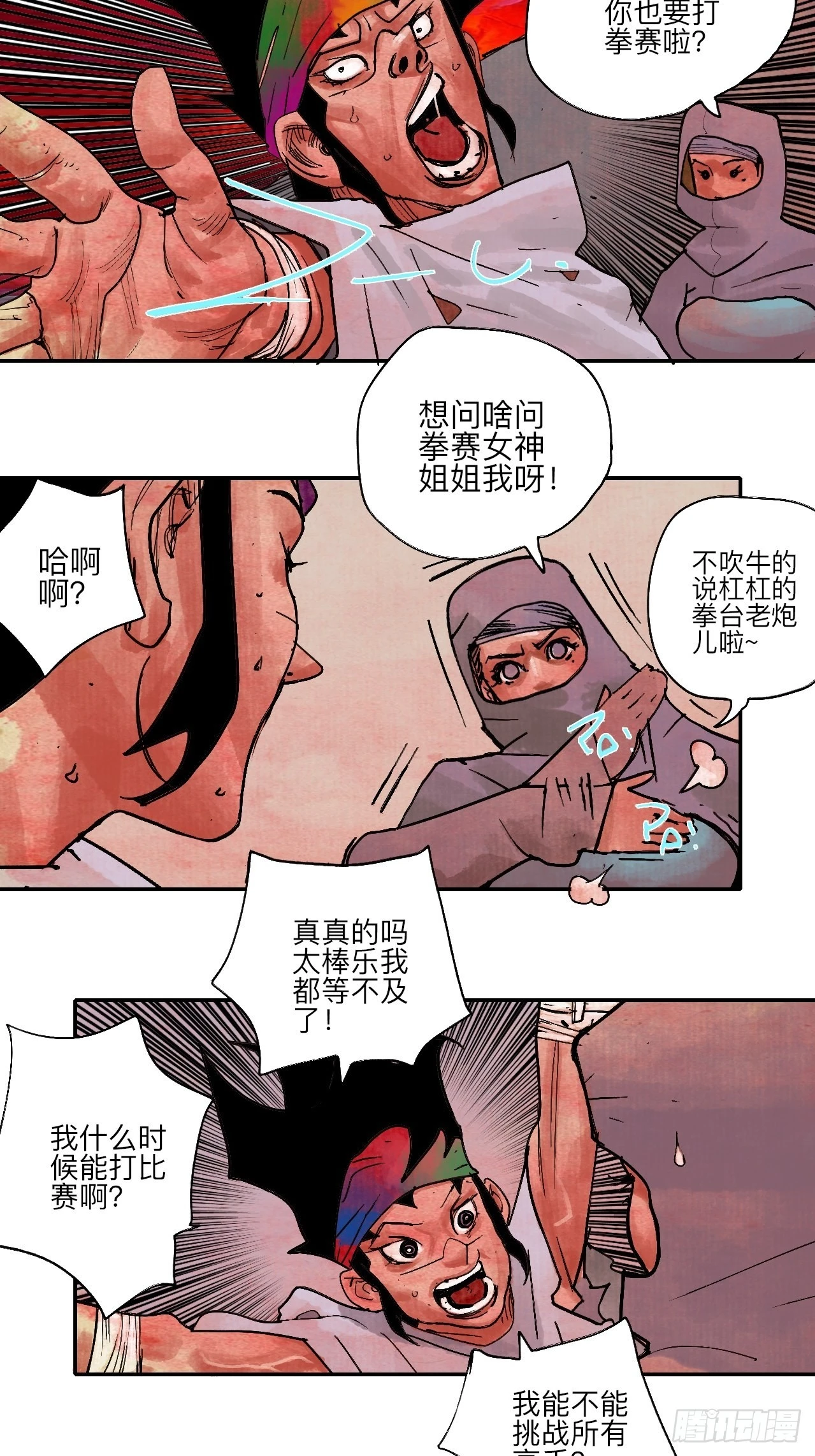 陆拾肆·大典之前69
