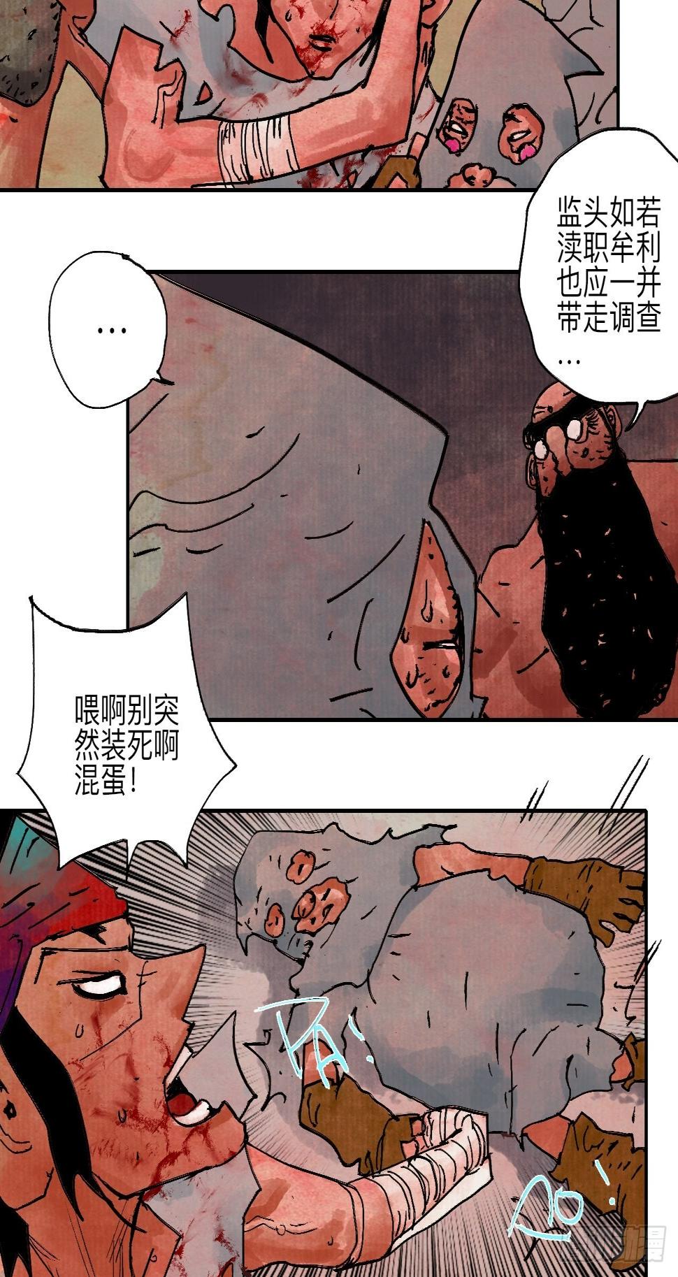 伍拾捌·放手61