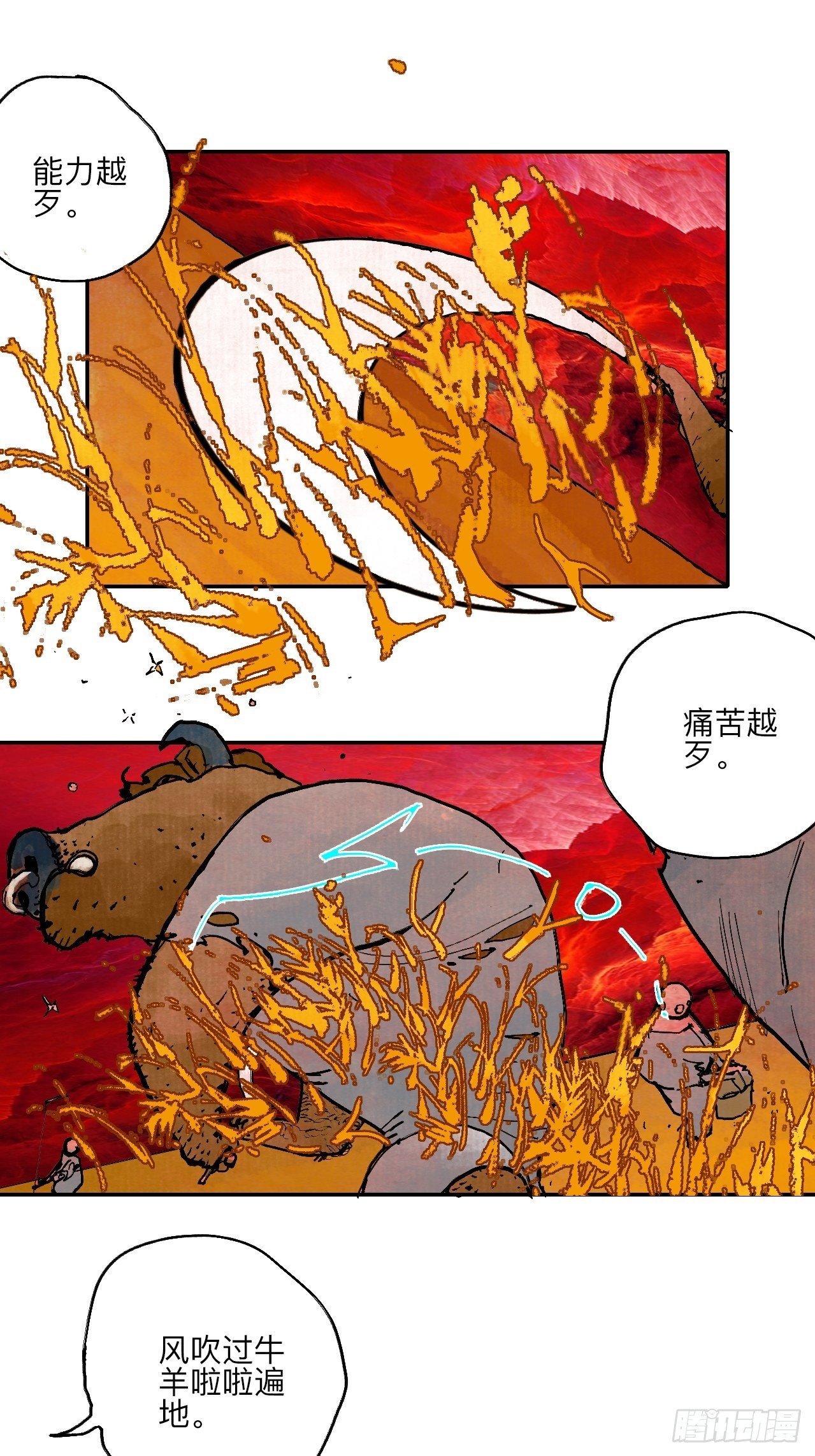 肆拾玖·仨笨蛋1