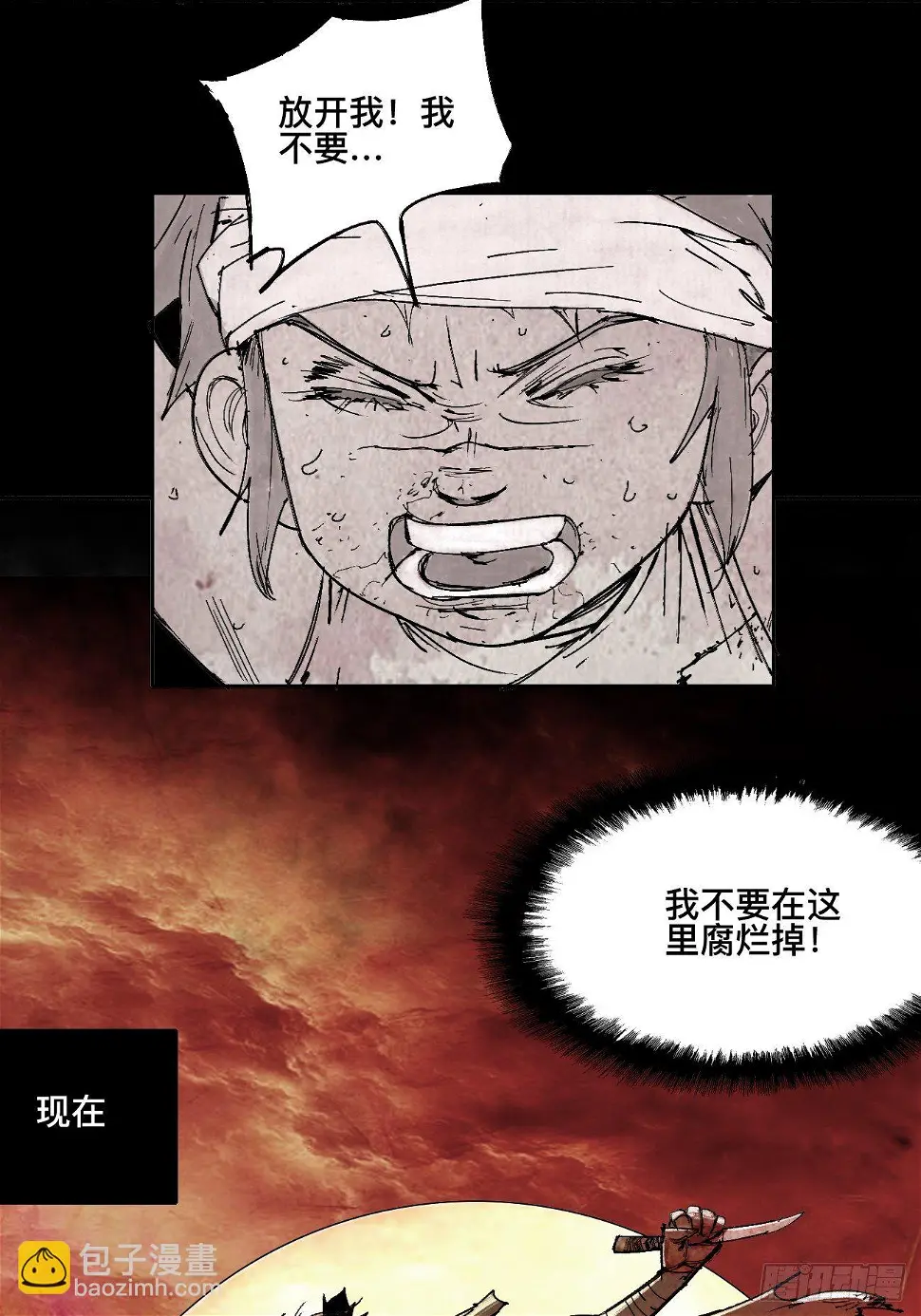 壹·未竟之约74
