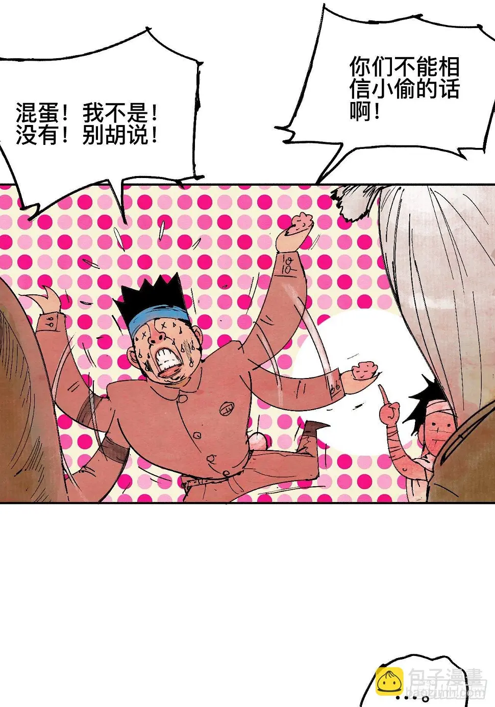 壹·未竟之约43