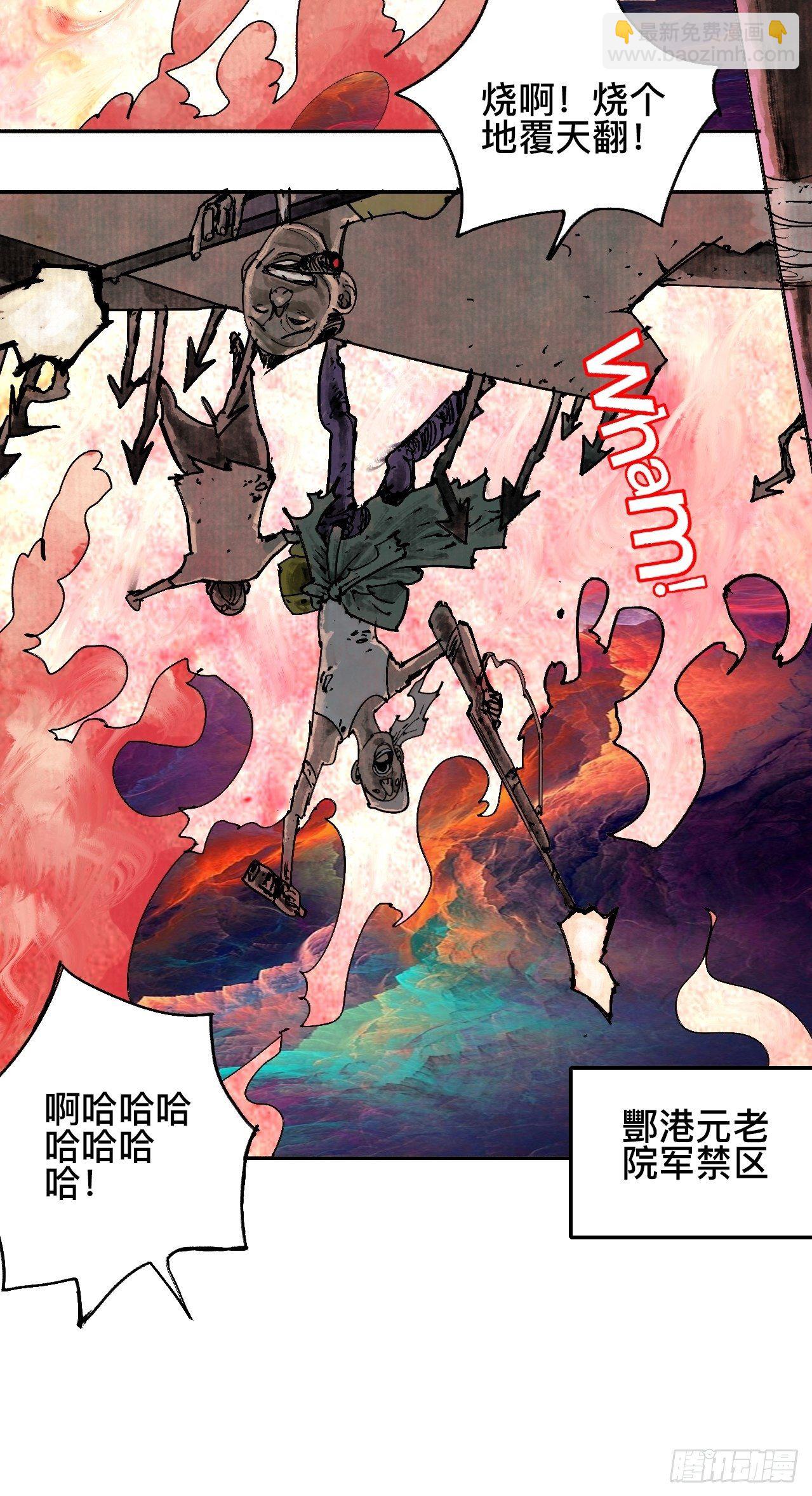 贰拾柒·愚不可及7
