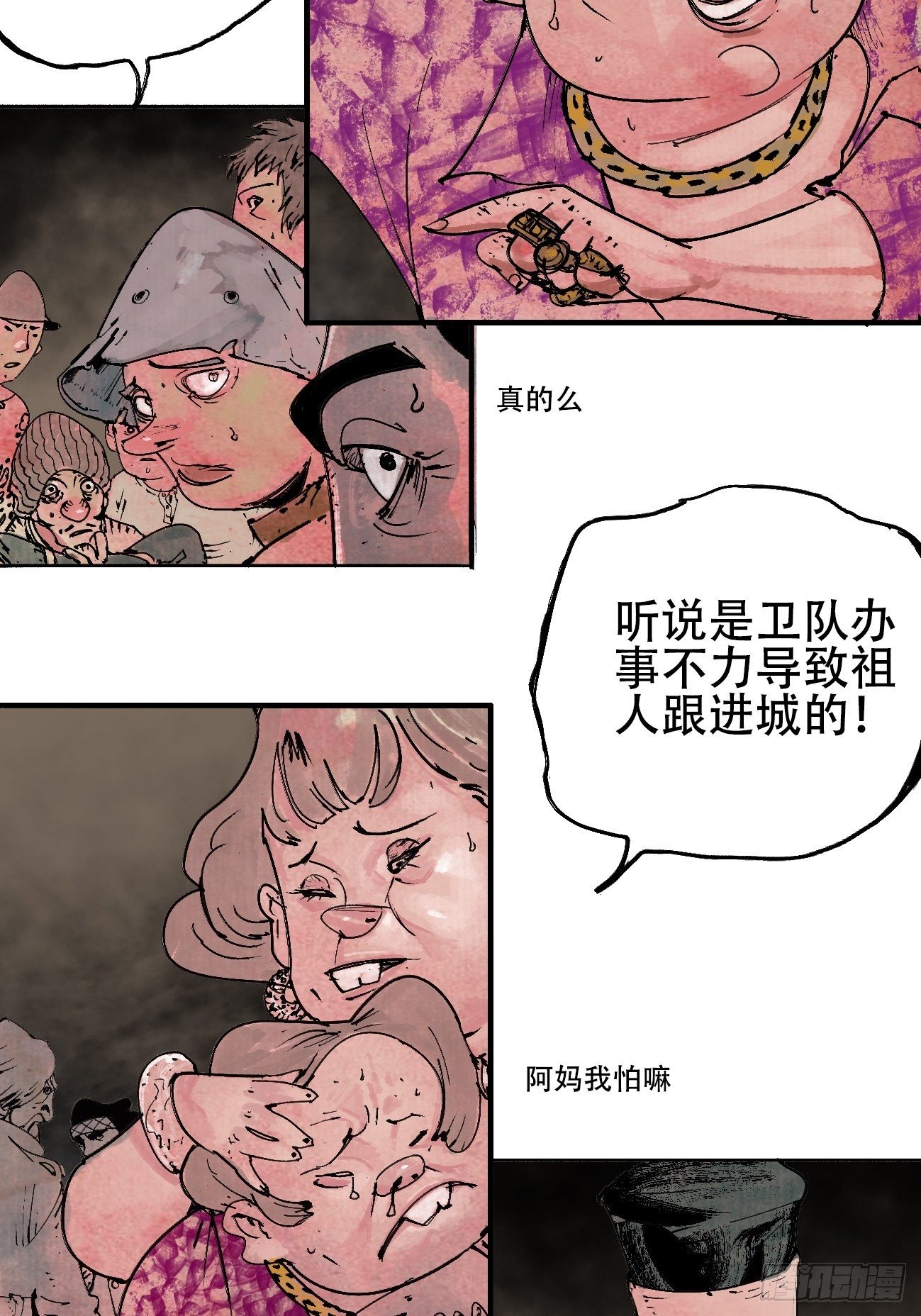 拾壹·弱者的泪惹笑的罪43