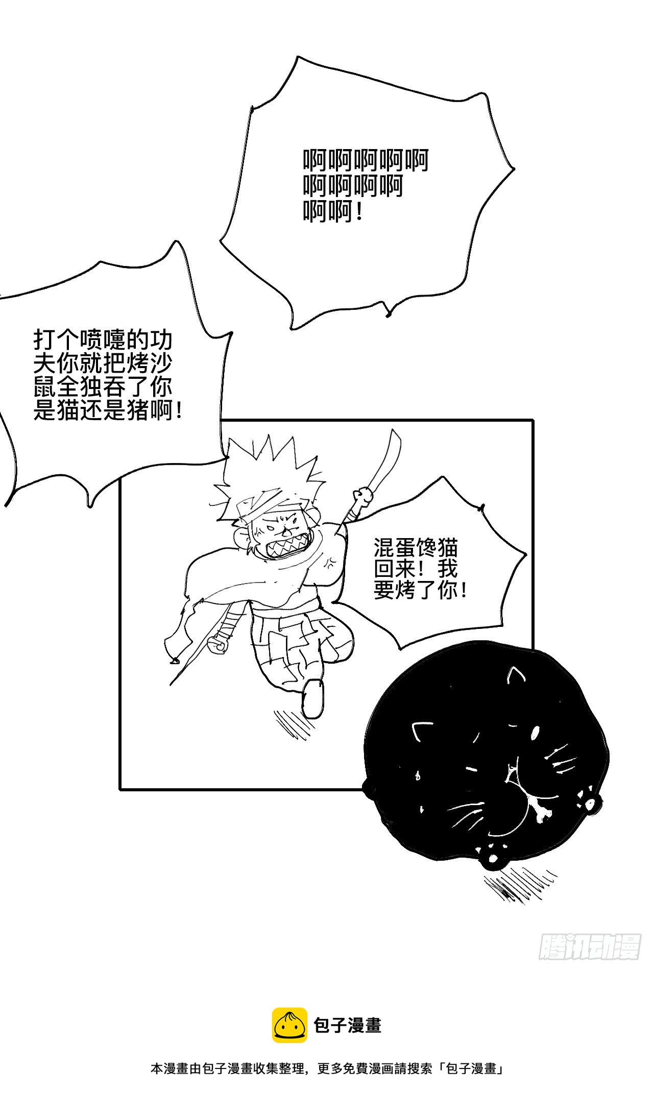 贰拾柒·愚不可及127