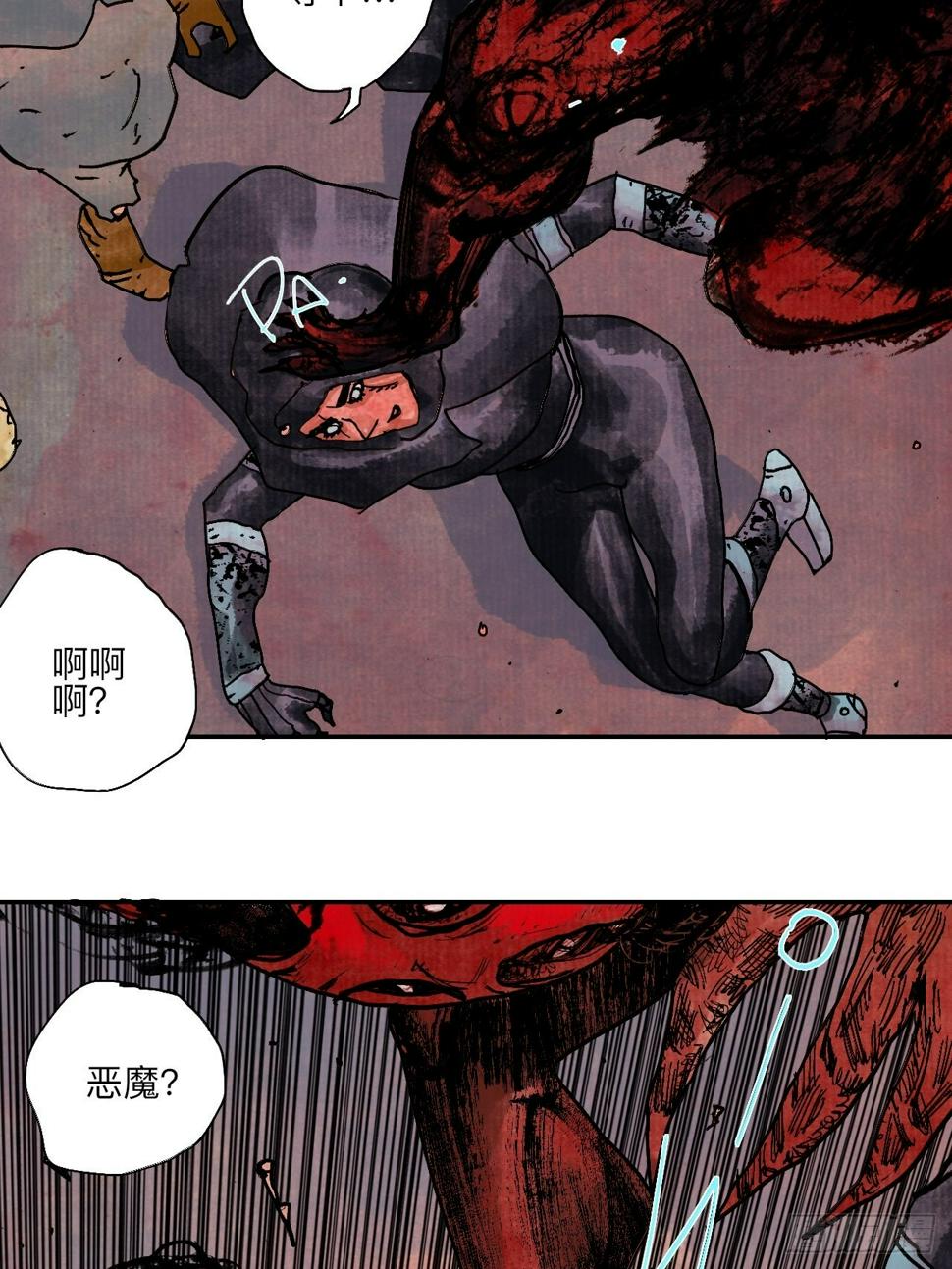 伍拾叁·恶魔14