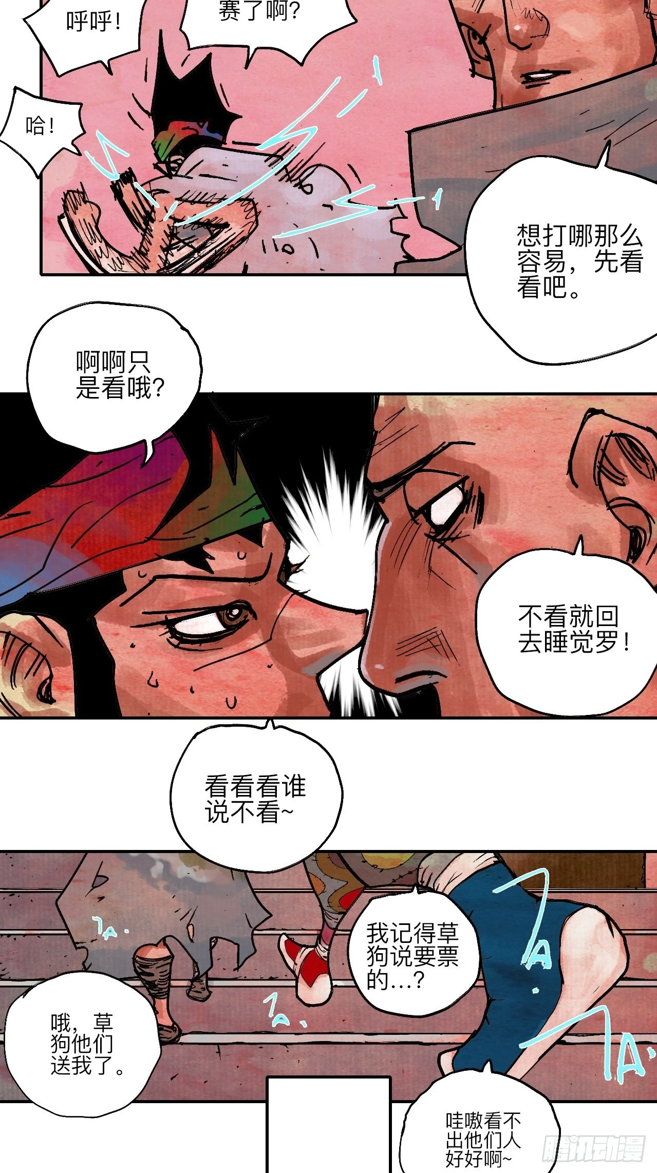 陆拾肆·大典之前33