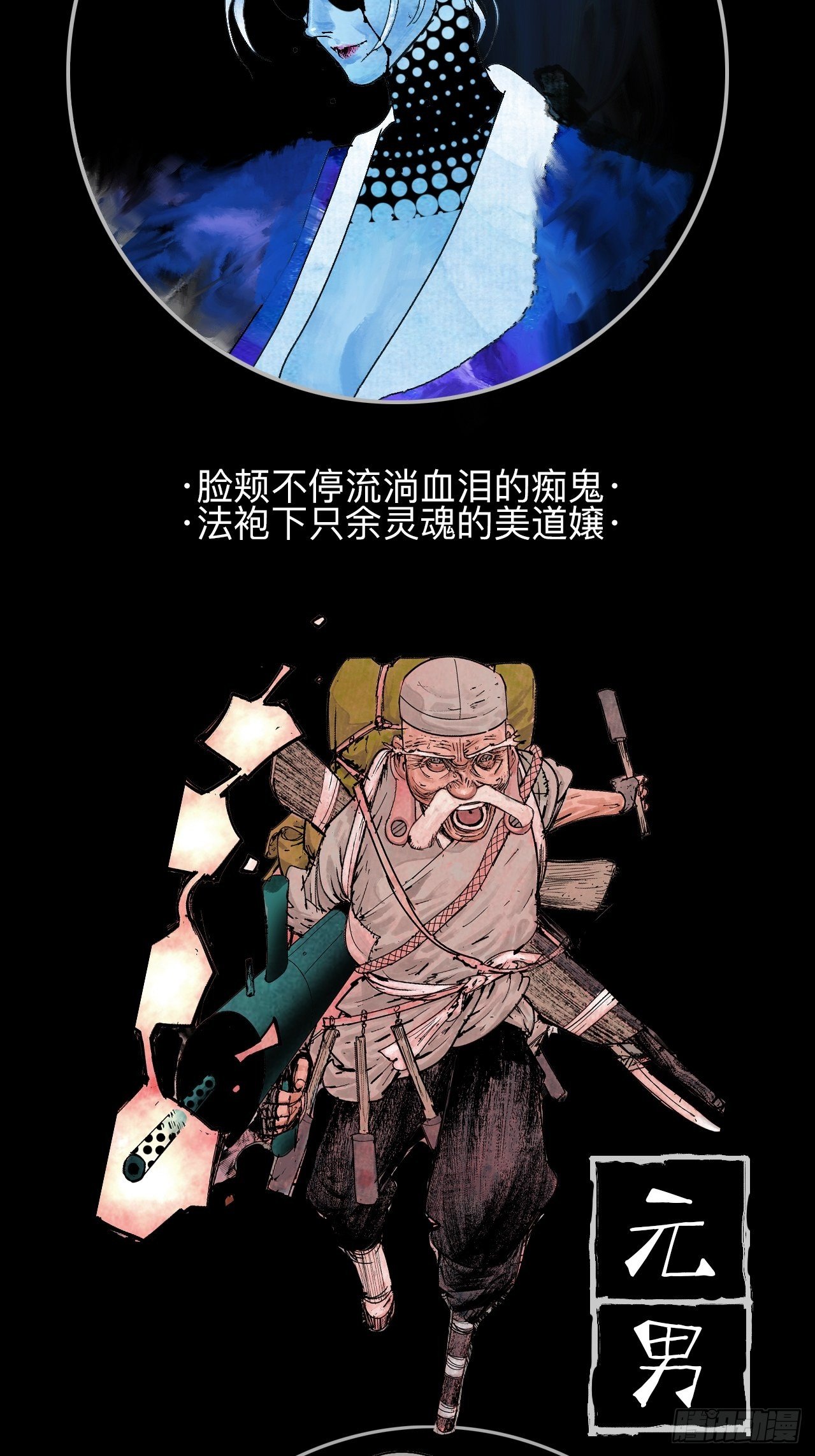 番外·乱神者们的人设大放送6