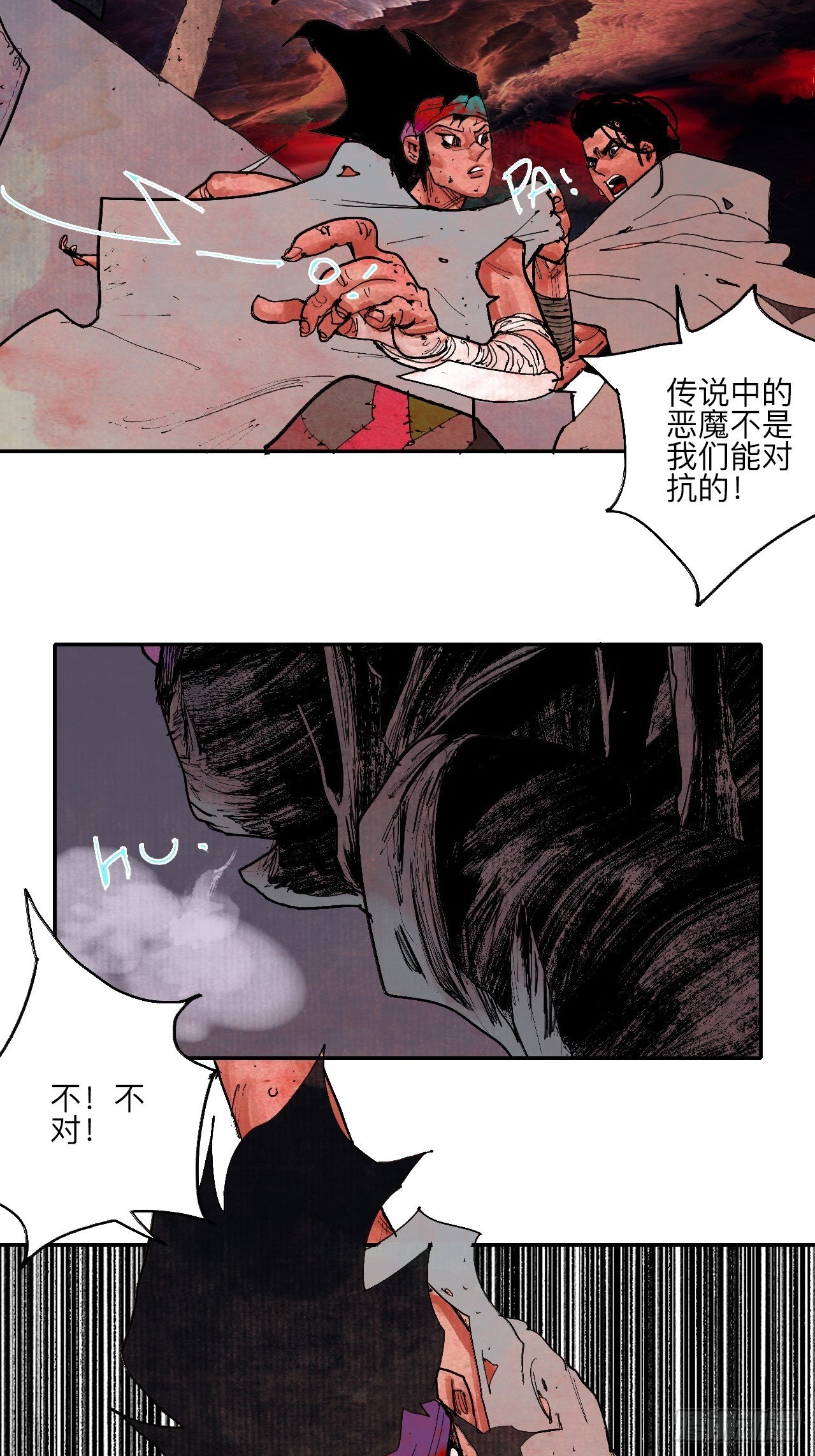 伍拾贰·绝禁死地与恶魔3