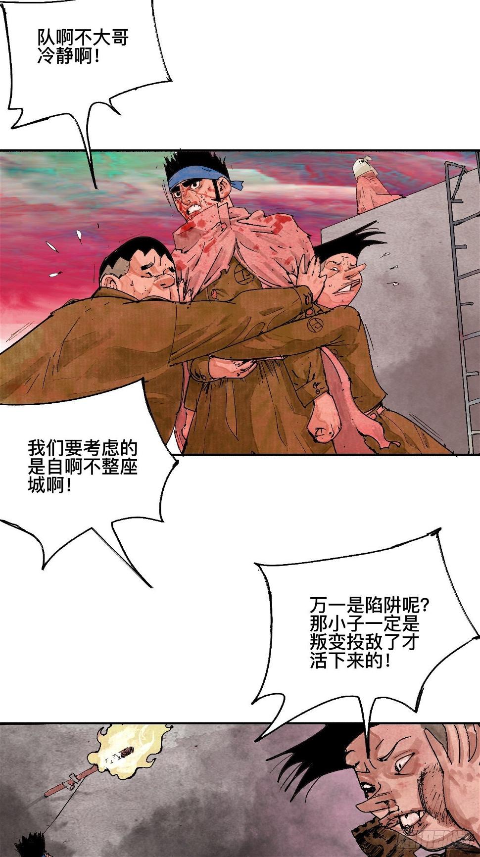 漆·叛徒14