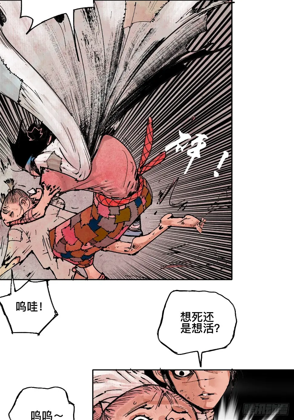 壹·未竟之约76