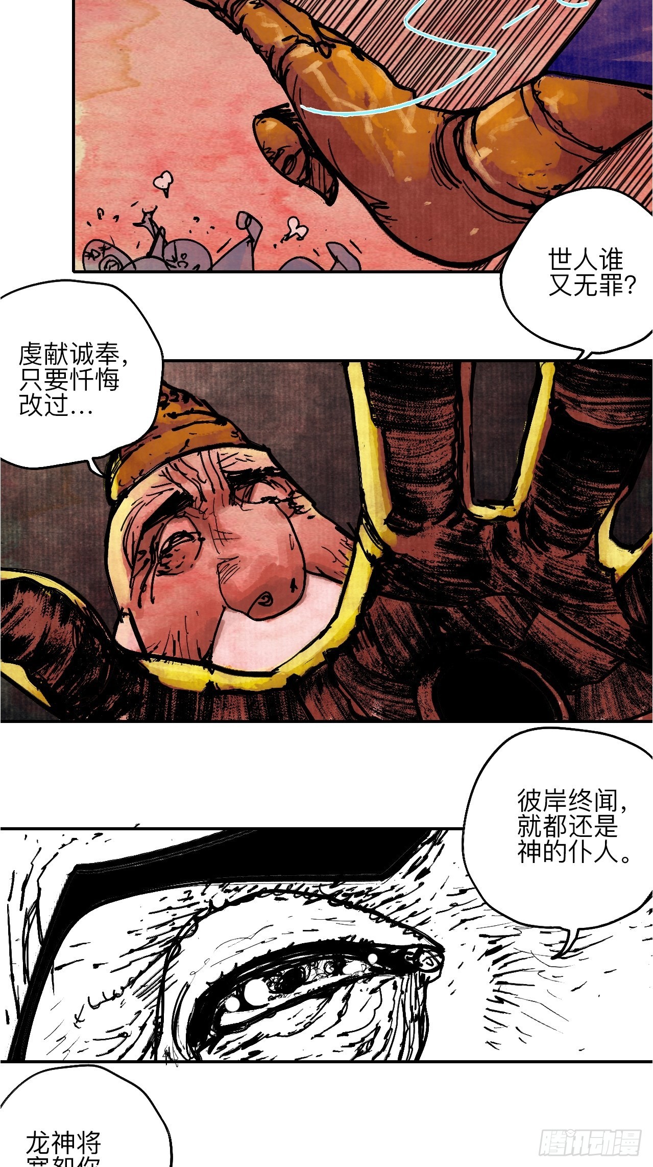 陆拾贰·上头79