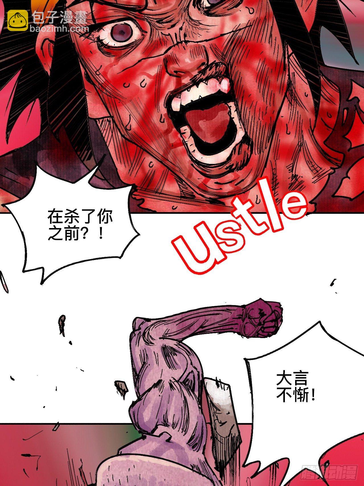 拾捌·我不会死32
