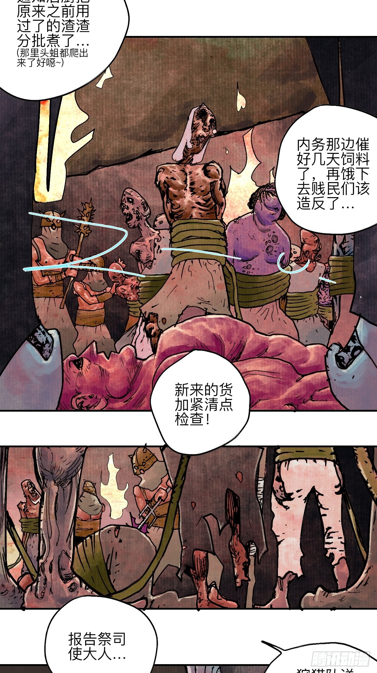 陆拾叁·花33