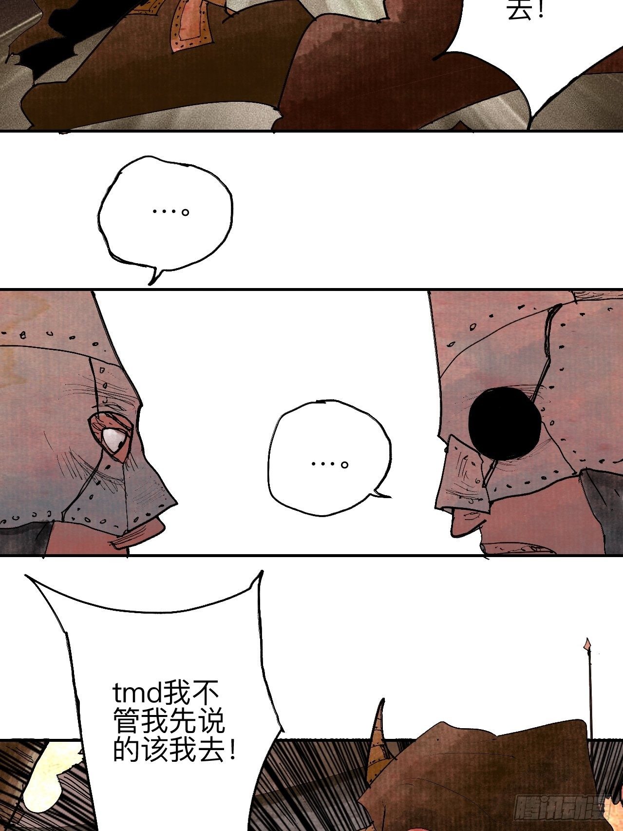 叁拾叁·这把赌对了8