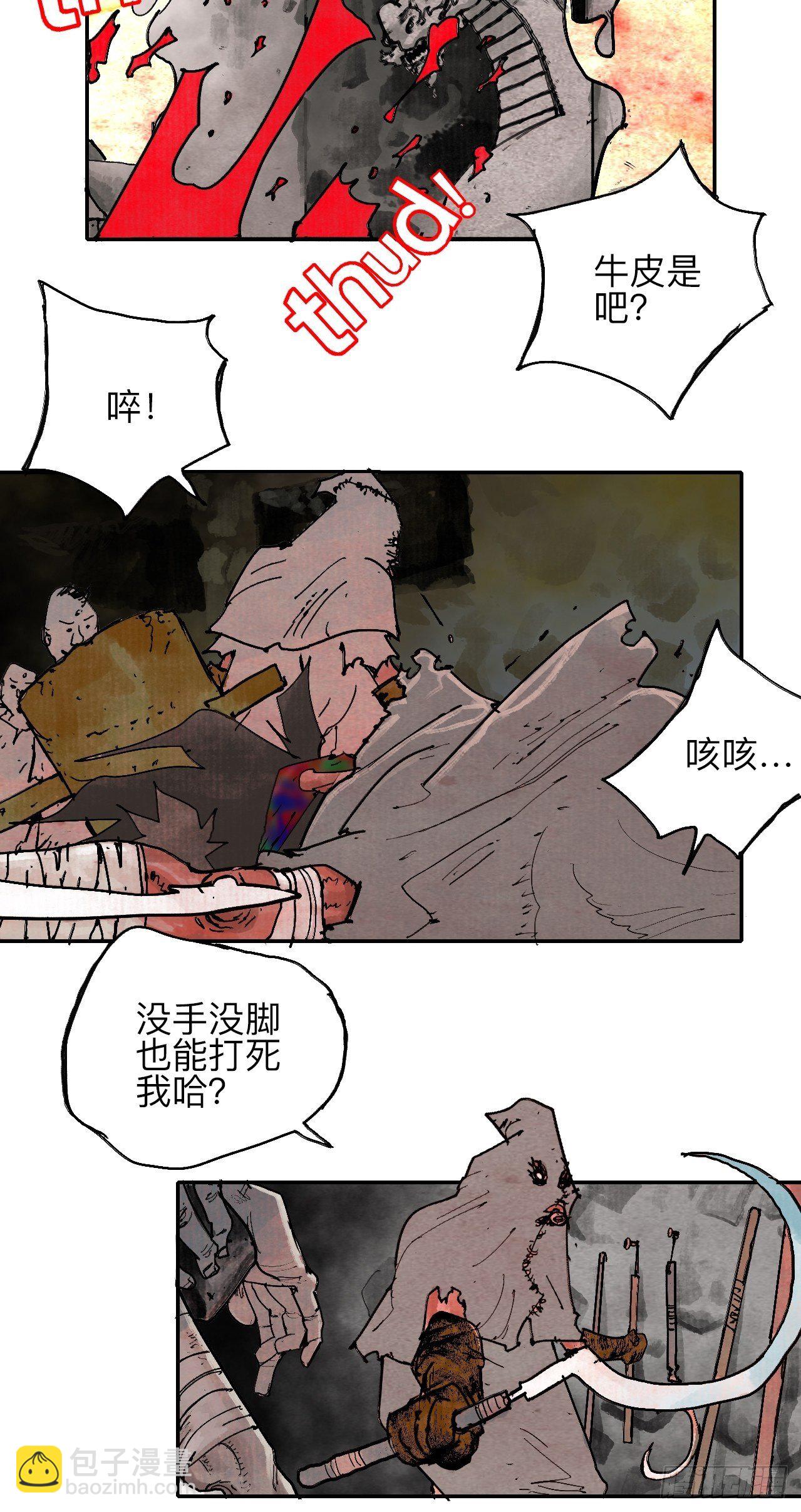 叁拾壹·圣歌与丧歌69