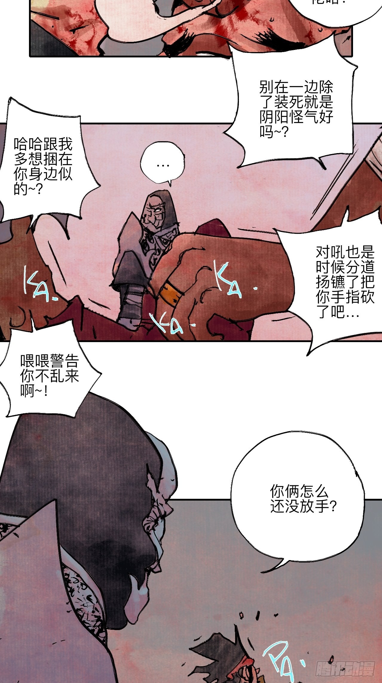 伍拾捌·放手97