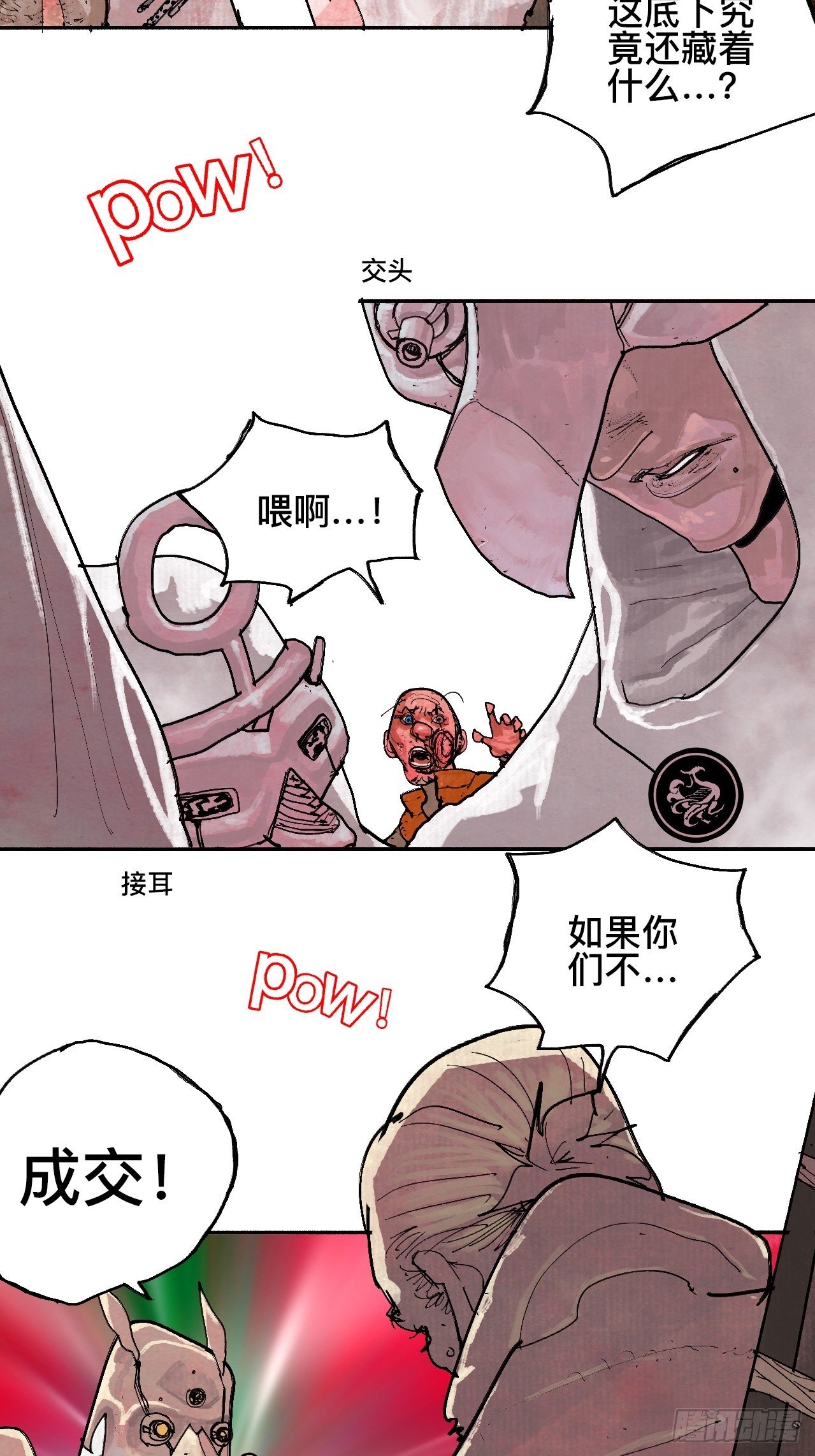 贰拾柒·愚不可及110